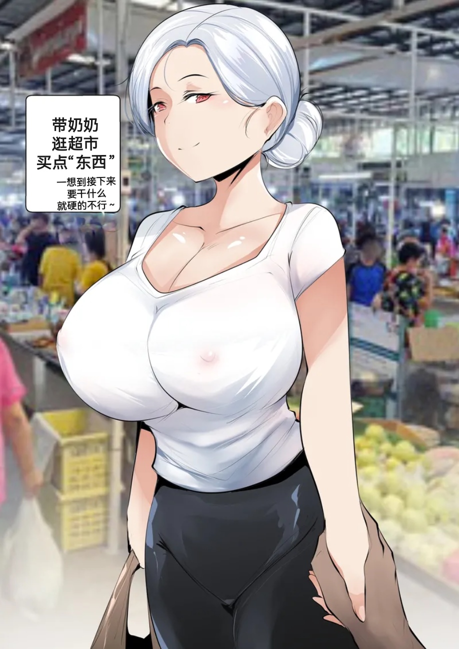 【syntier13】奶奶的命令 番外篇1（GRANDMA's ORDER Another (1)）（防弹面具个人汉化） - Page 2