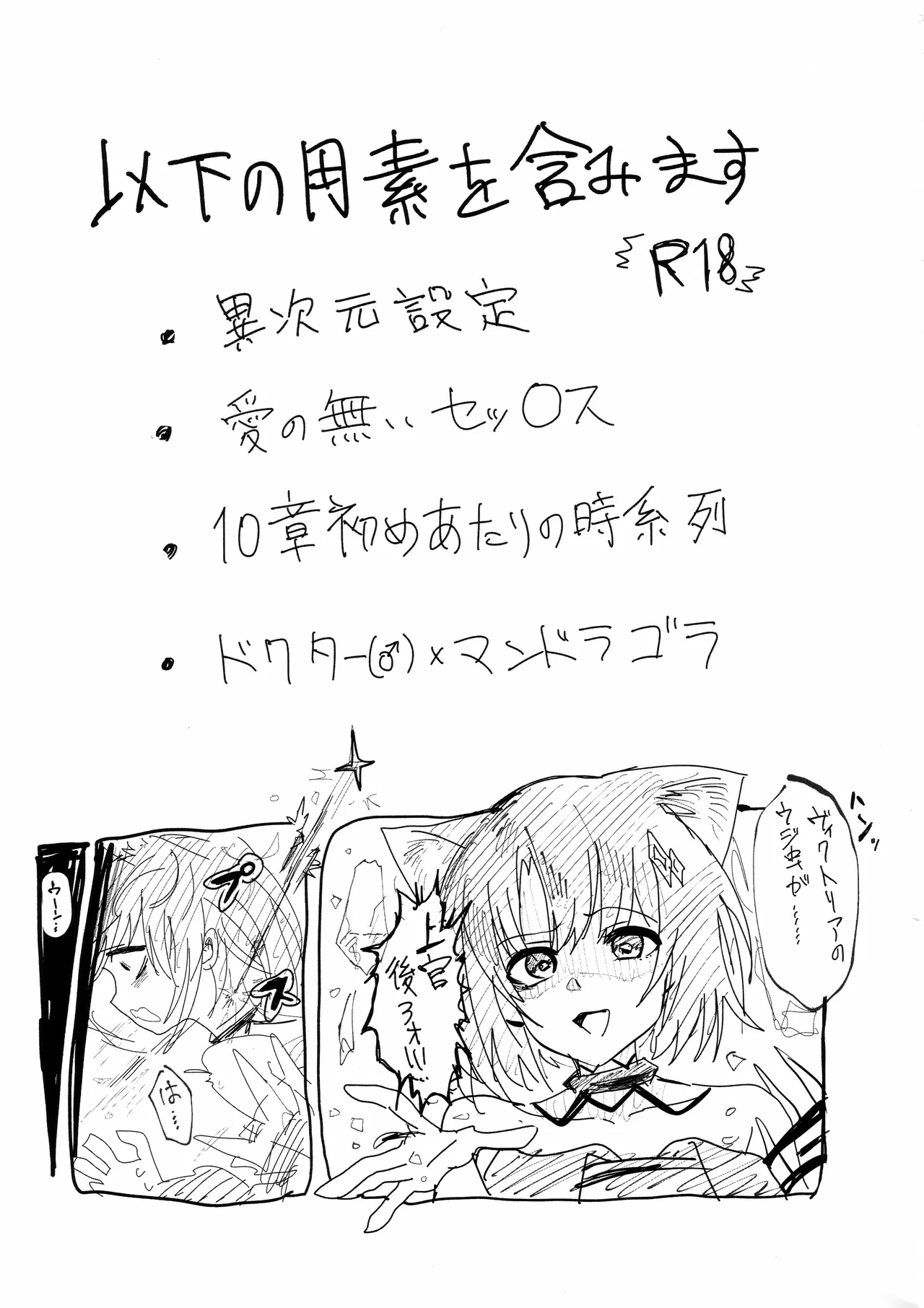 交接条件下、影と生存 - Page 2