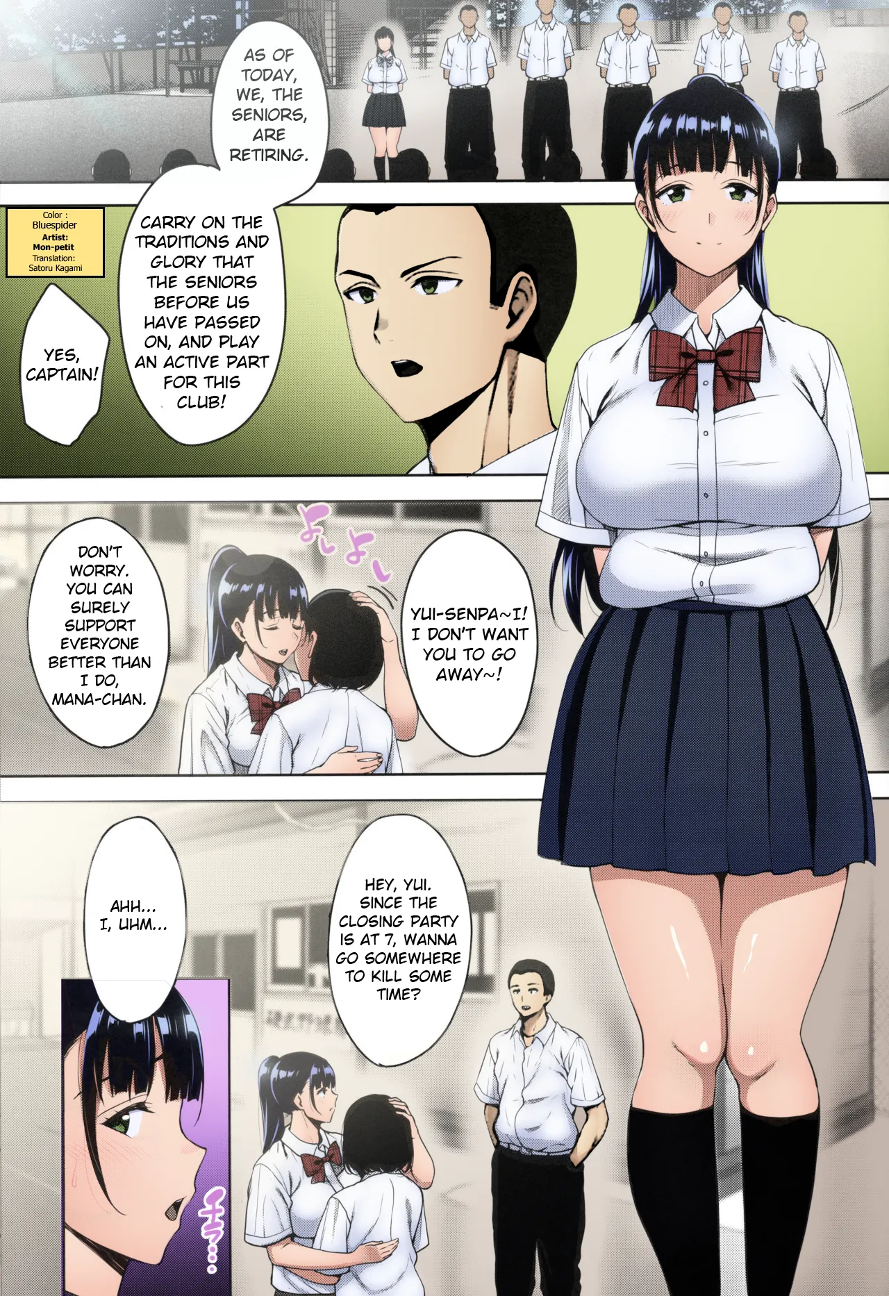 Natsu ga Owaru made Natsu no Owari Kanketsuhen - Page 2