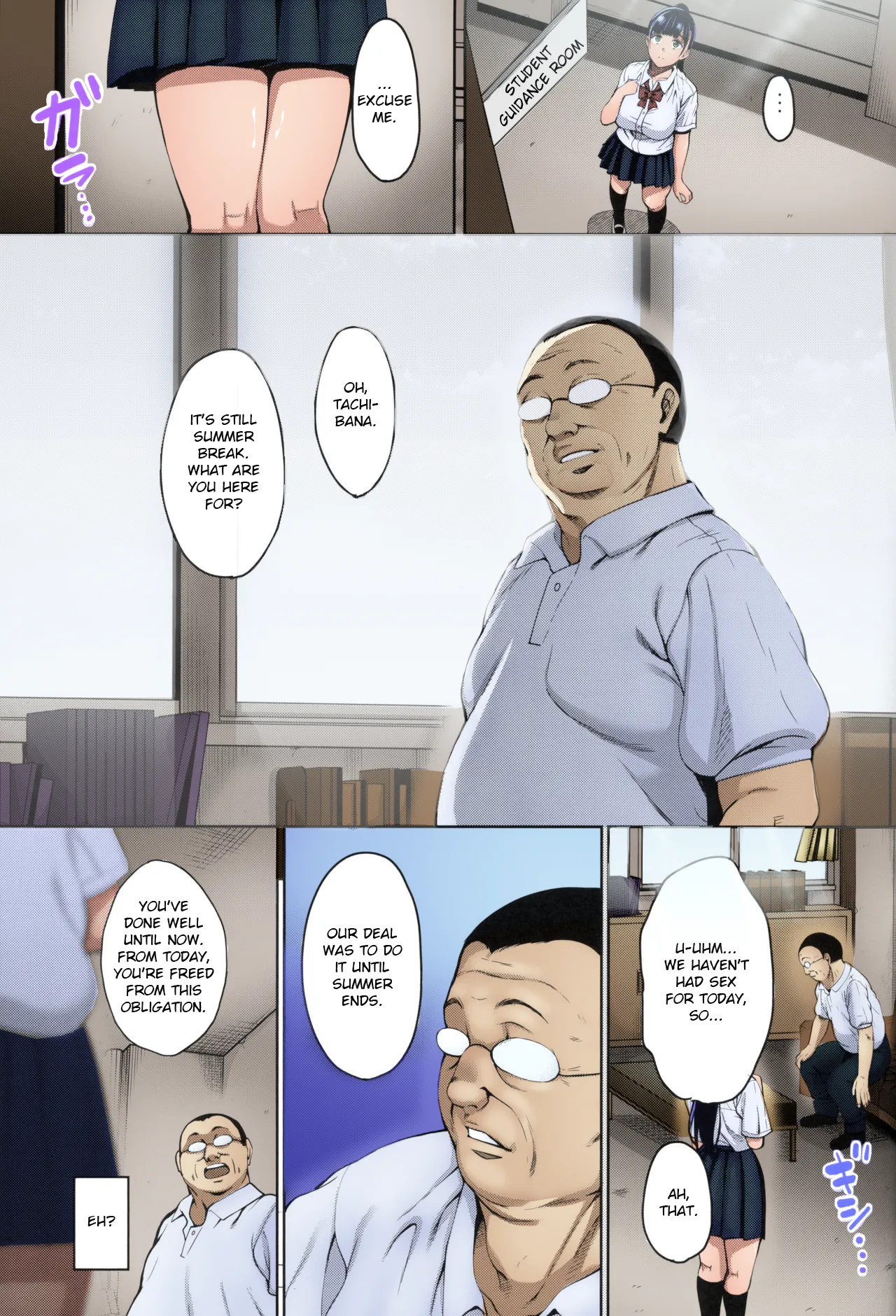 Natsu ga Owaru made Natsu no Owari Kanketsuhen - Page 4