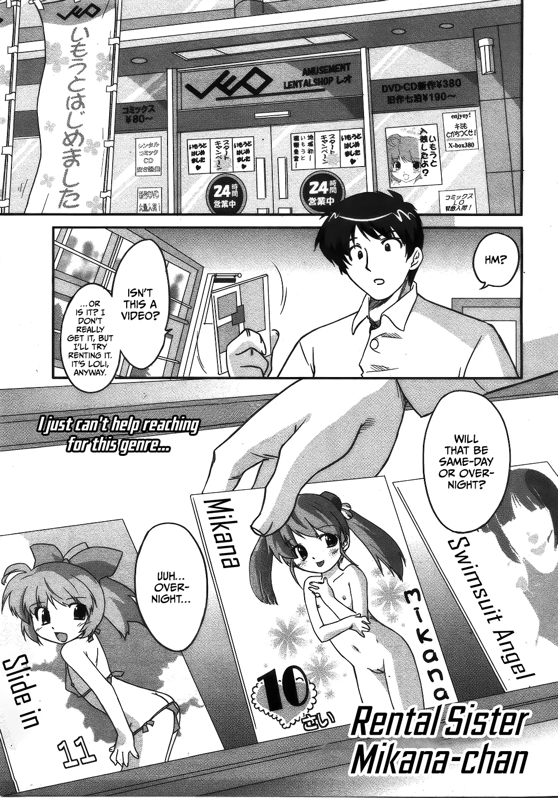 Rental Sister Mikana-chan - Page 1