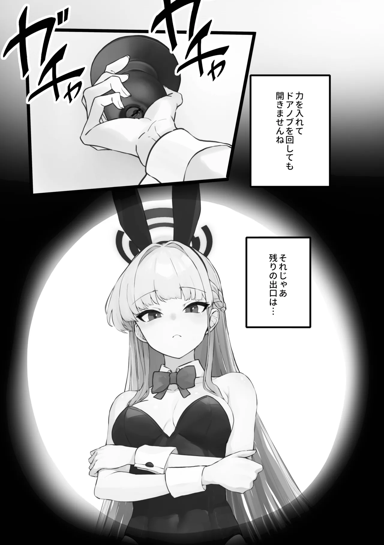 Sensory Deprivation Toki-chan - Страница 5