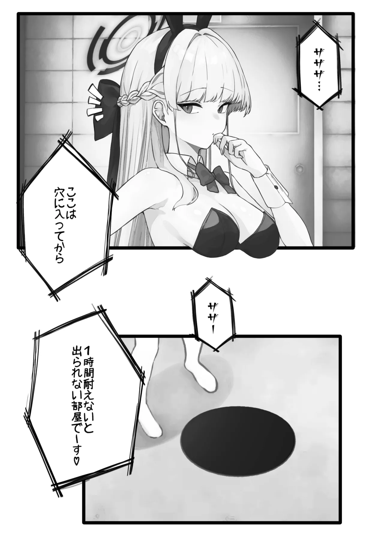 Sensory Deprivation Toki-chan - Страница 7