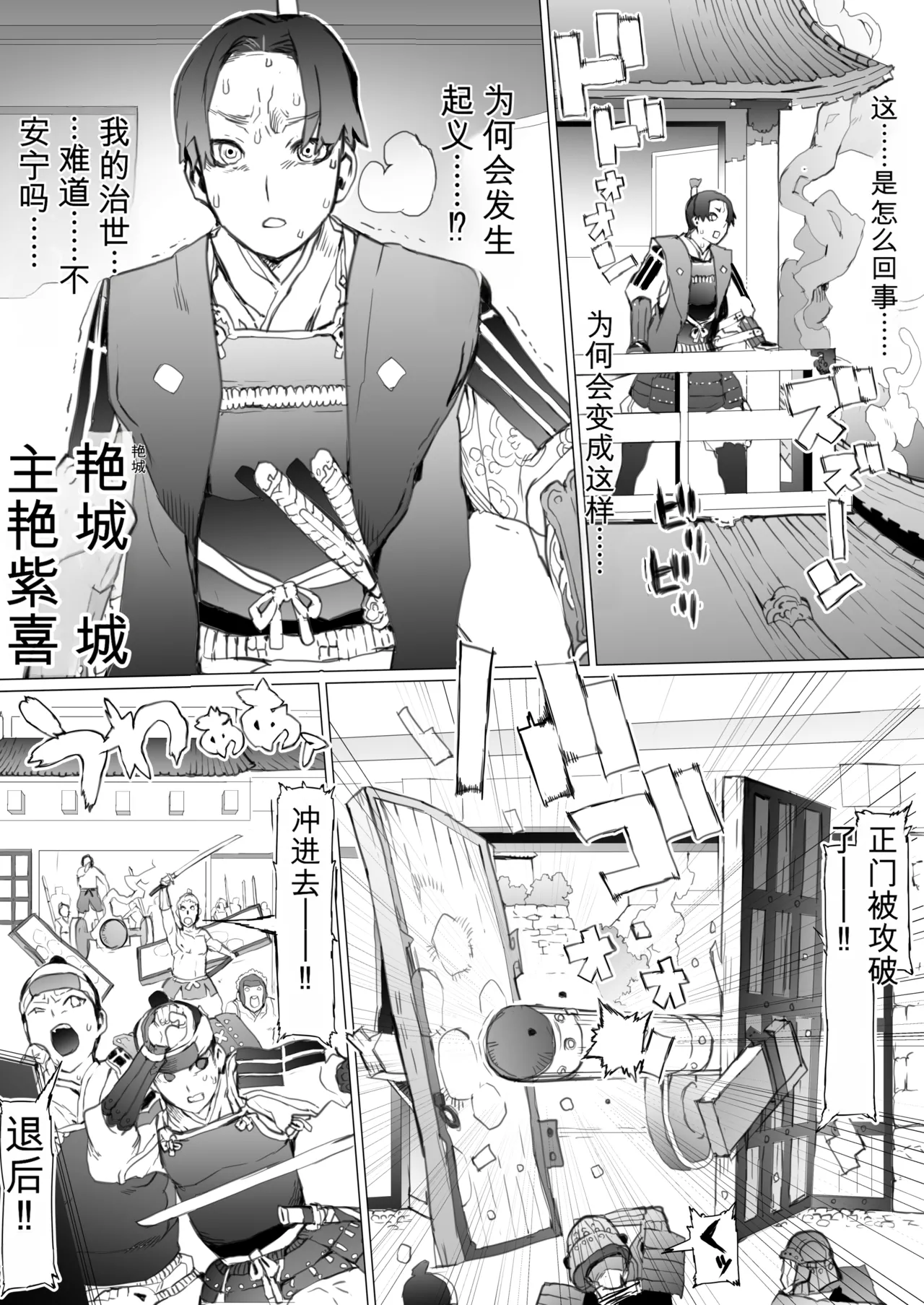 国堕としの淫谋~安宁の国を侵す毒~ - Page 4