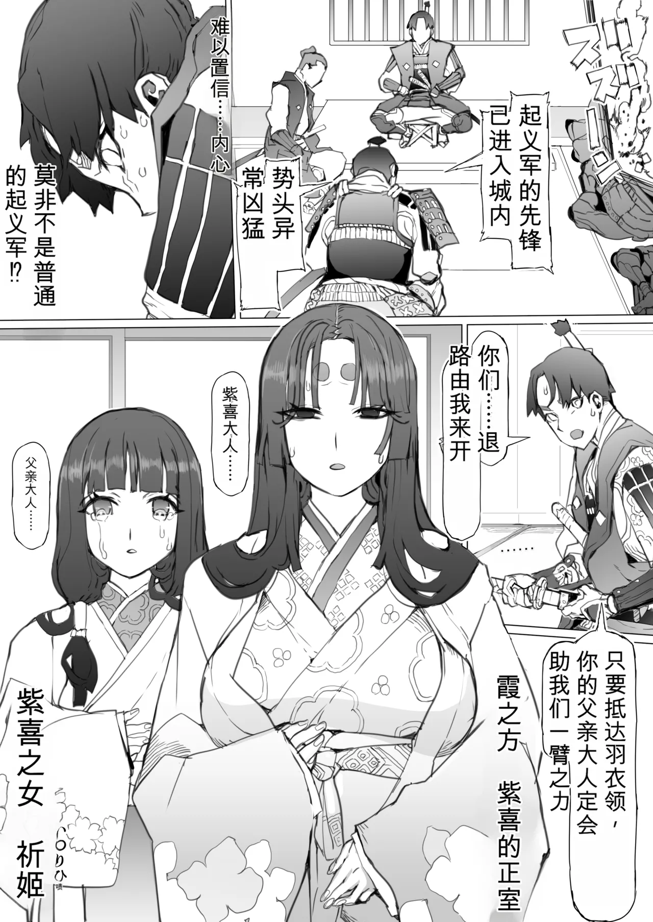 国堕としの淫谋~安宁の国を侵す毒~ - Page 5