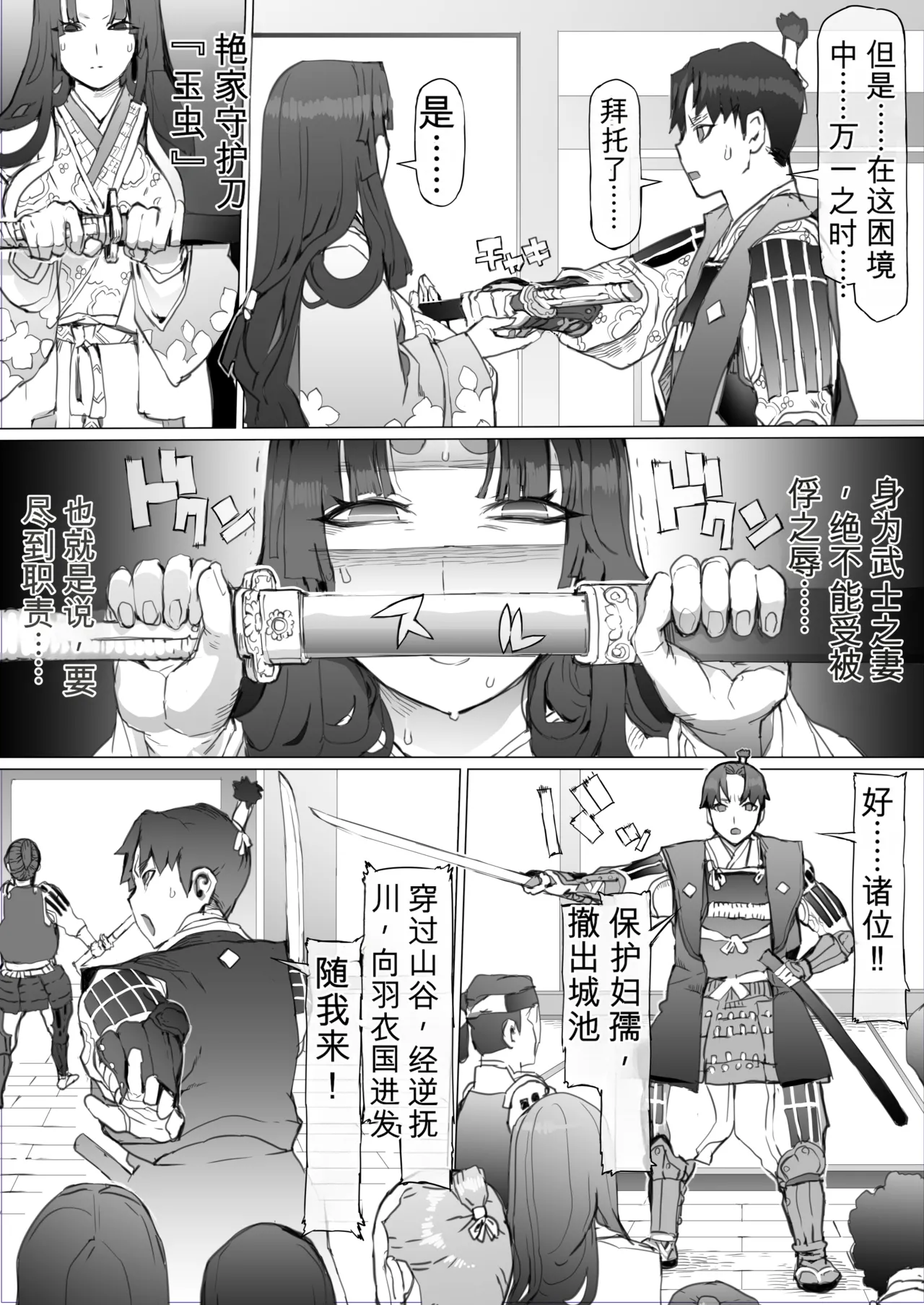 国堕としの淫谋~安宁の国を侵す毒~ - Page 6