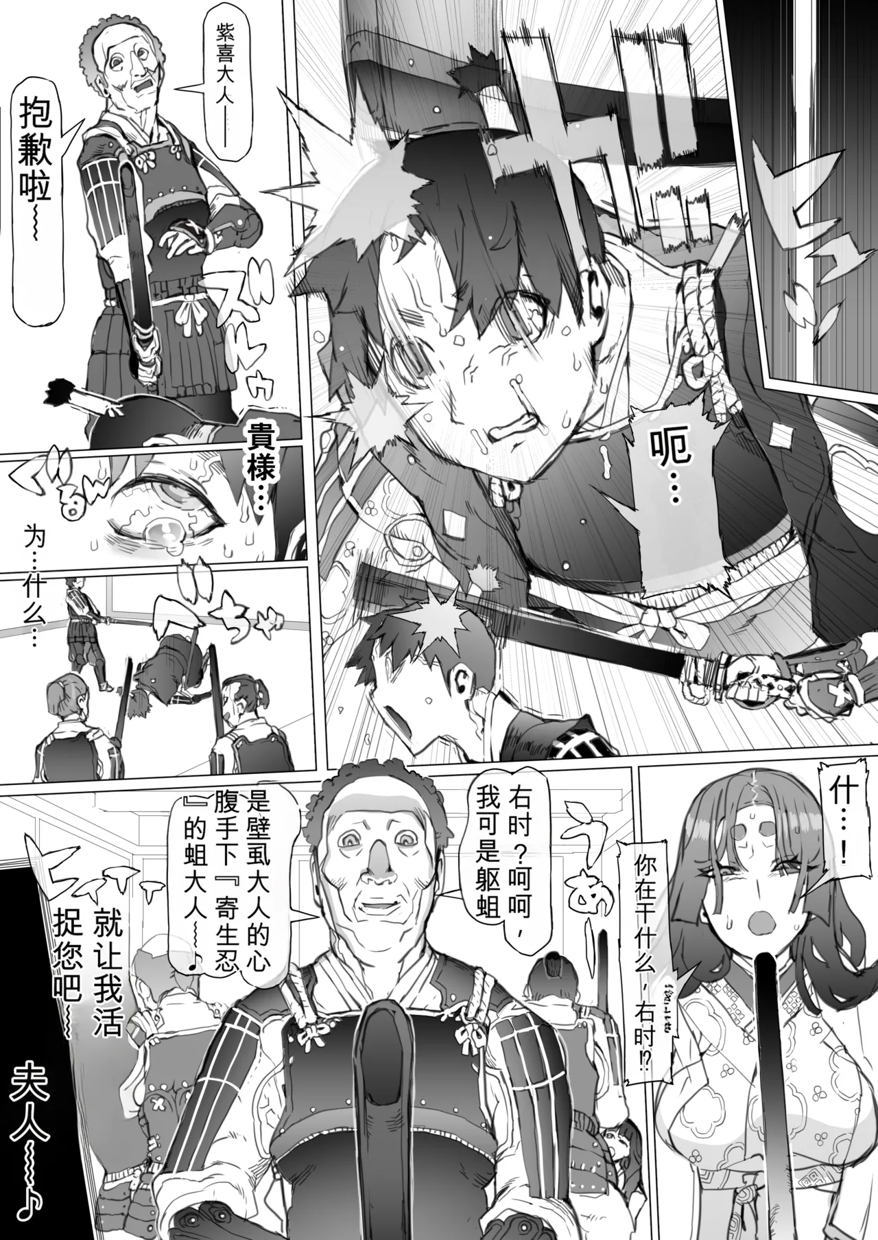 国堕としの淫谋~安宁の国を侵す毒~ - Page 7