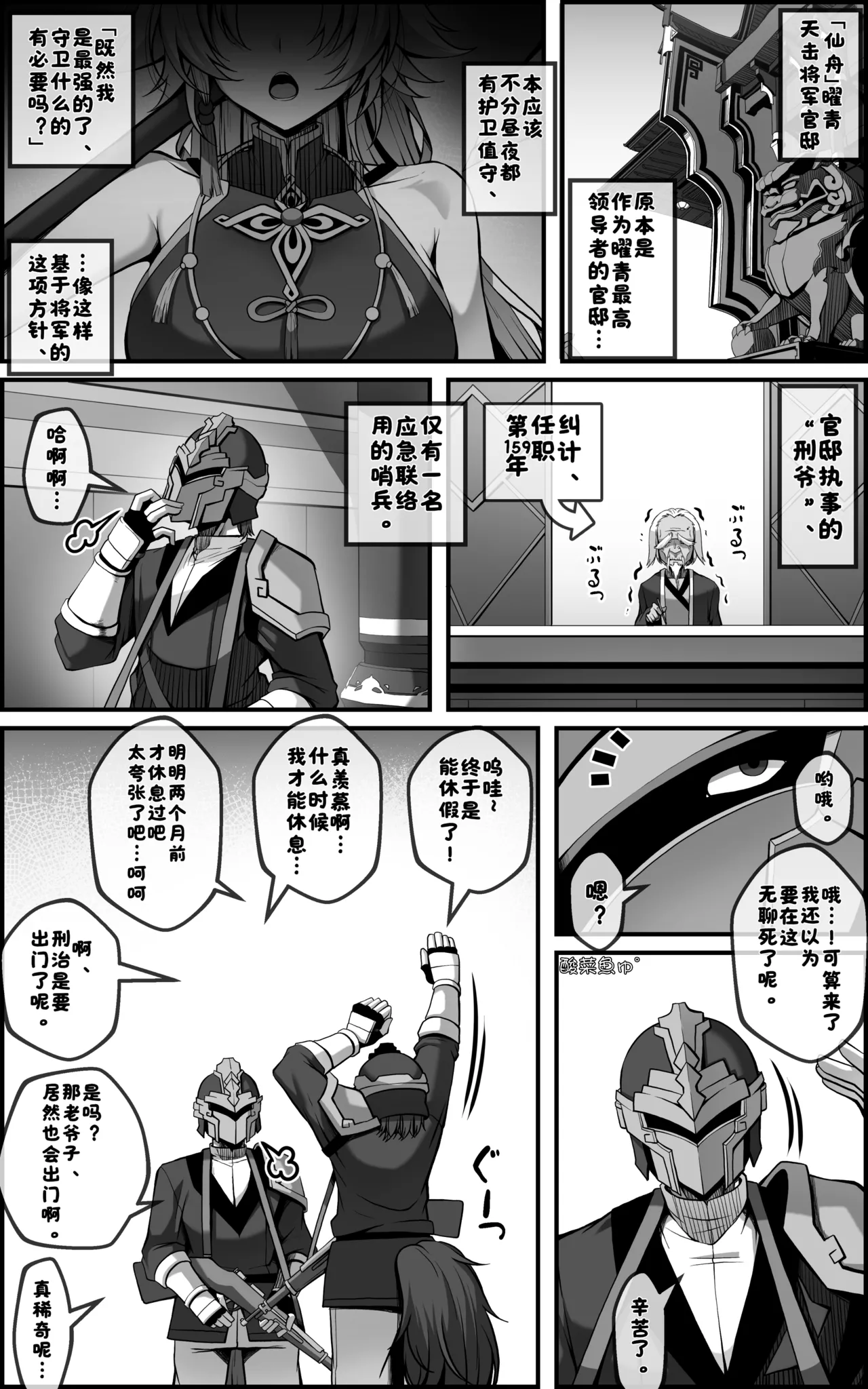 The Vanquishing General Conditioning Diary - Strona 3
