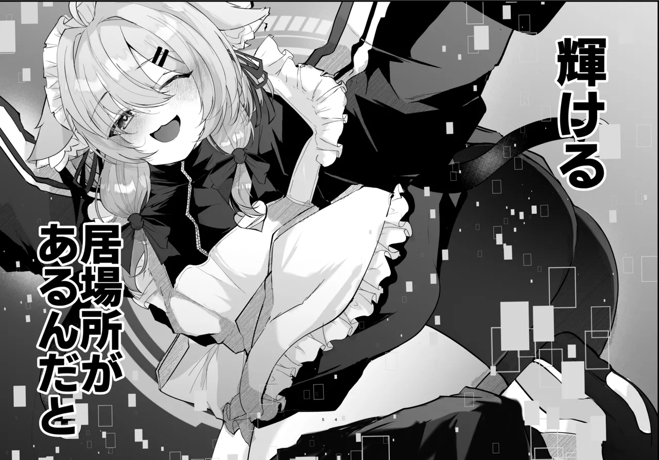 Dennou Tengoku ~VRSNS ni Hamatta Boku ga Mesu Ochi Josou Sex de Jinsei Kowasu made~ - صفحة 4