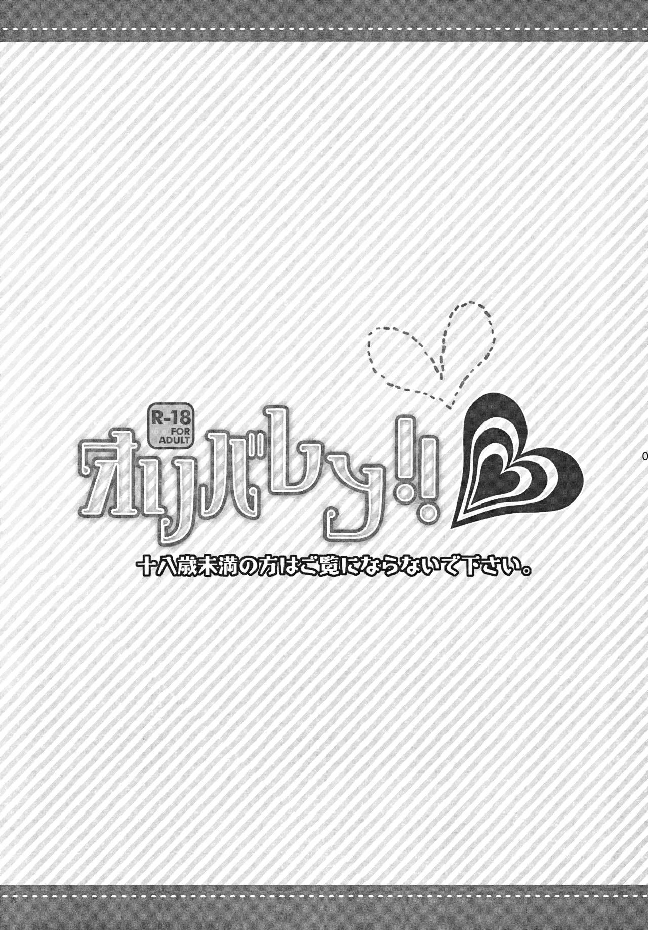 Oliver-Len! - Seite 2