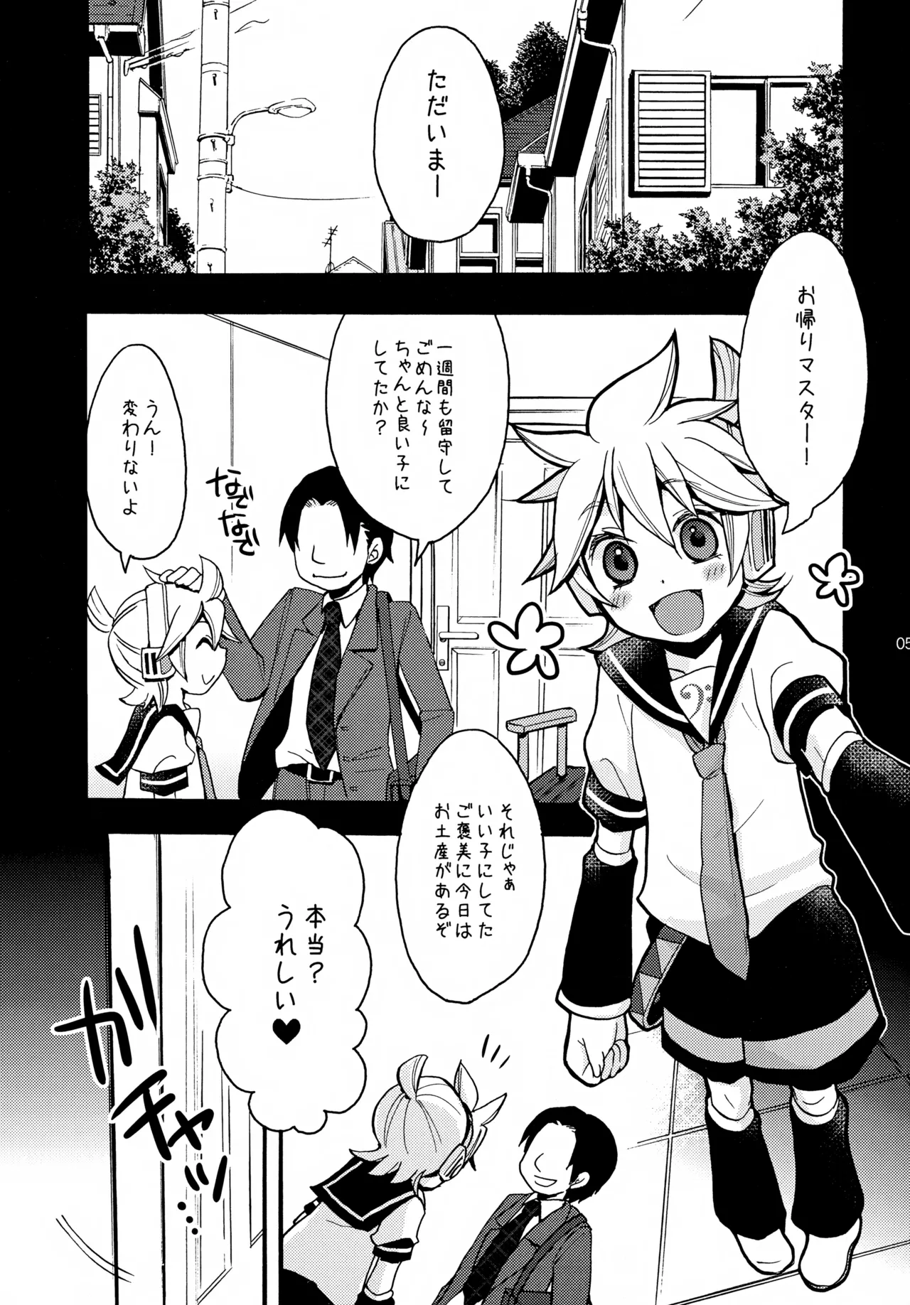 Oliver-Len! - Seite 4