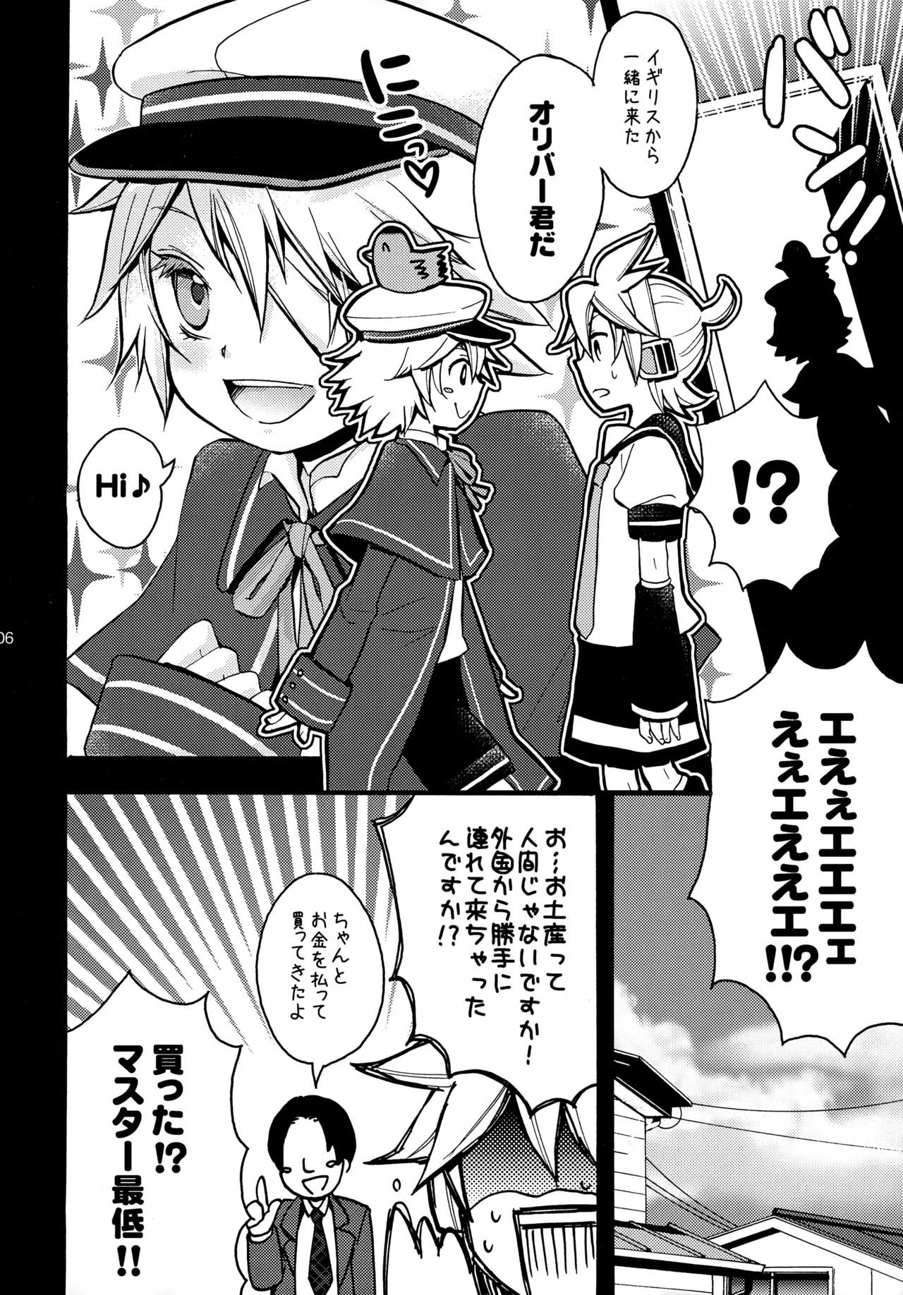 Oliver-Len! - Seite 5