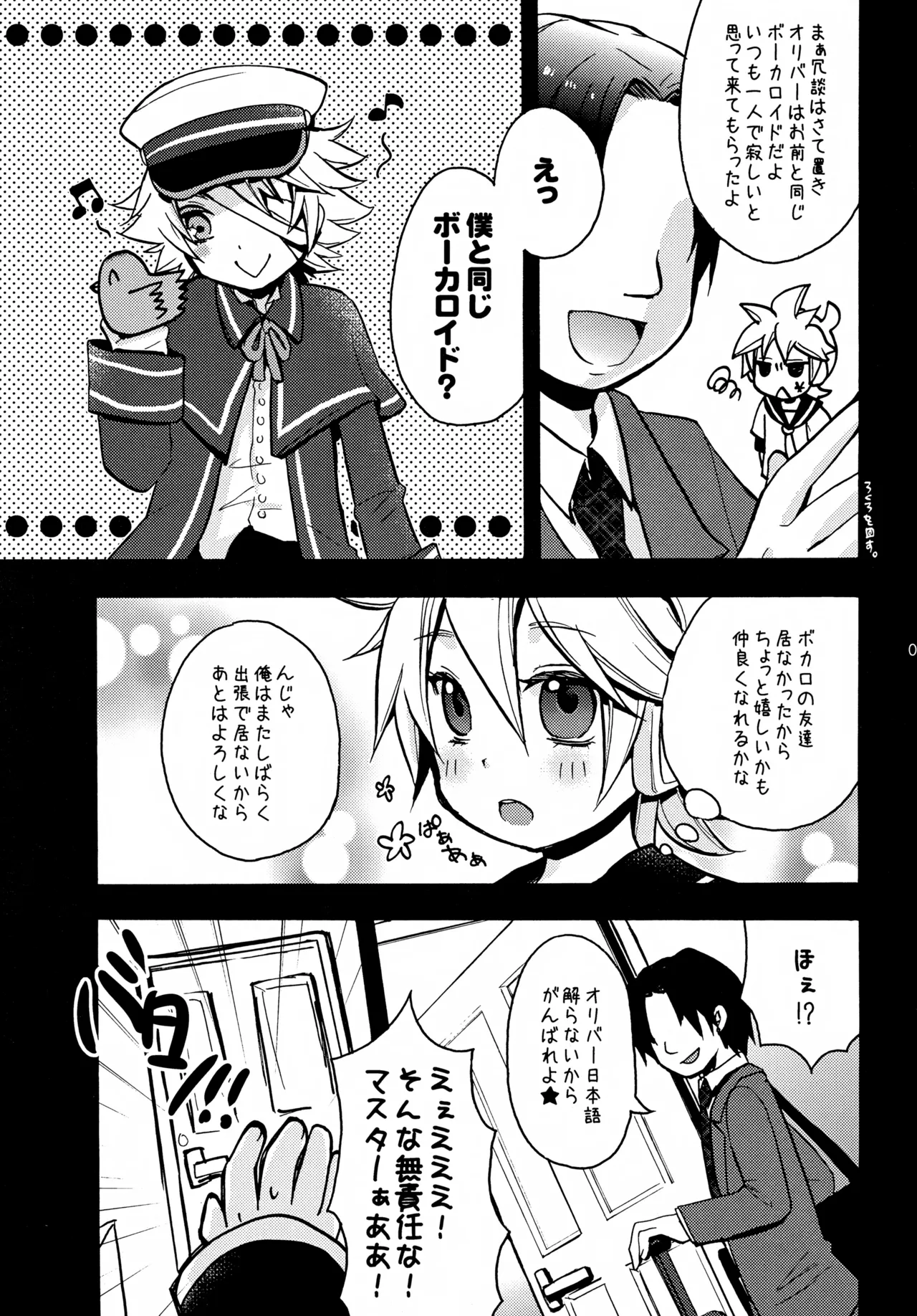Oliver-Len! - Seite 6