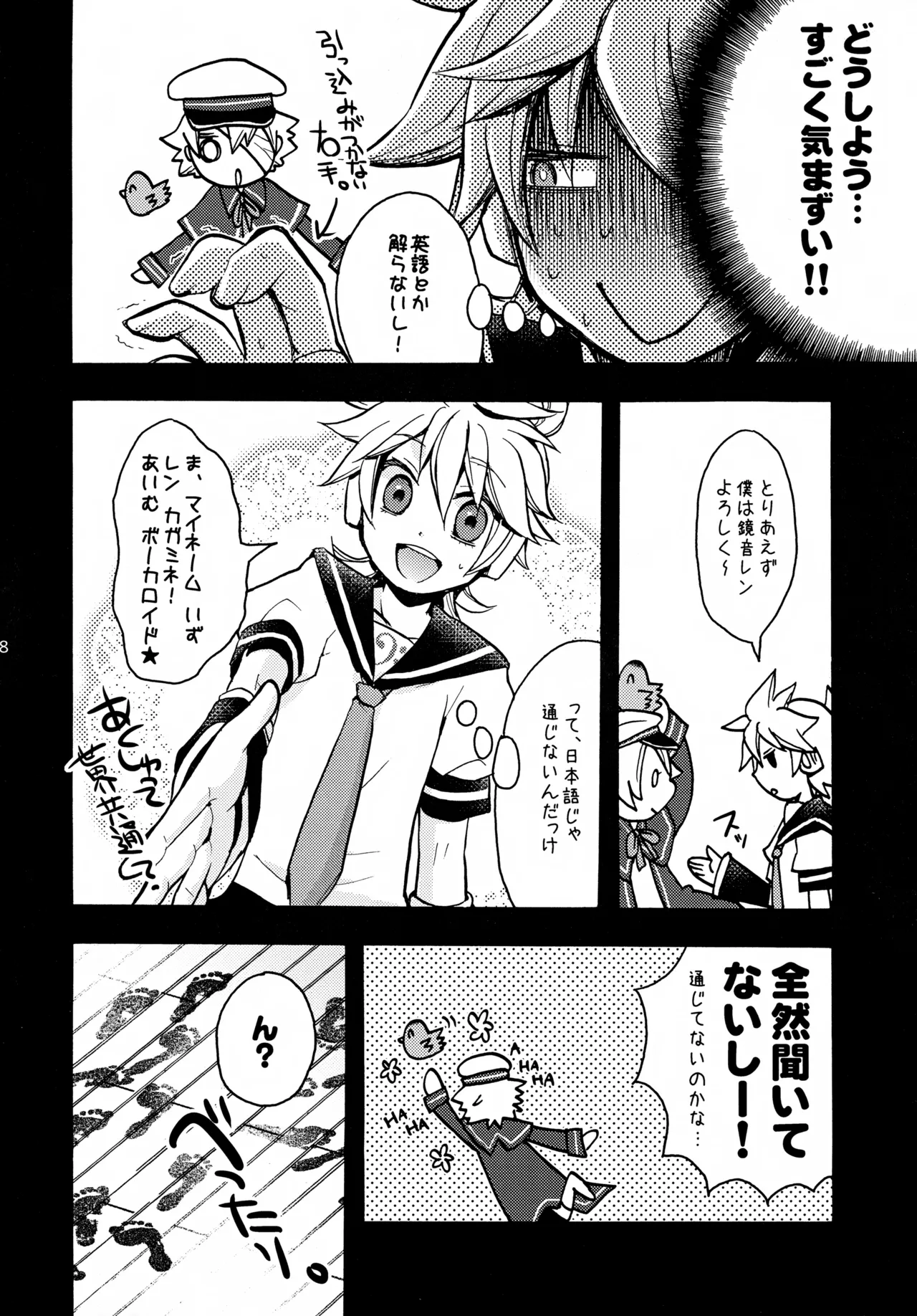 Oliver-Len! - Seite 7