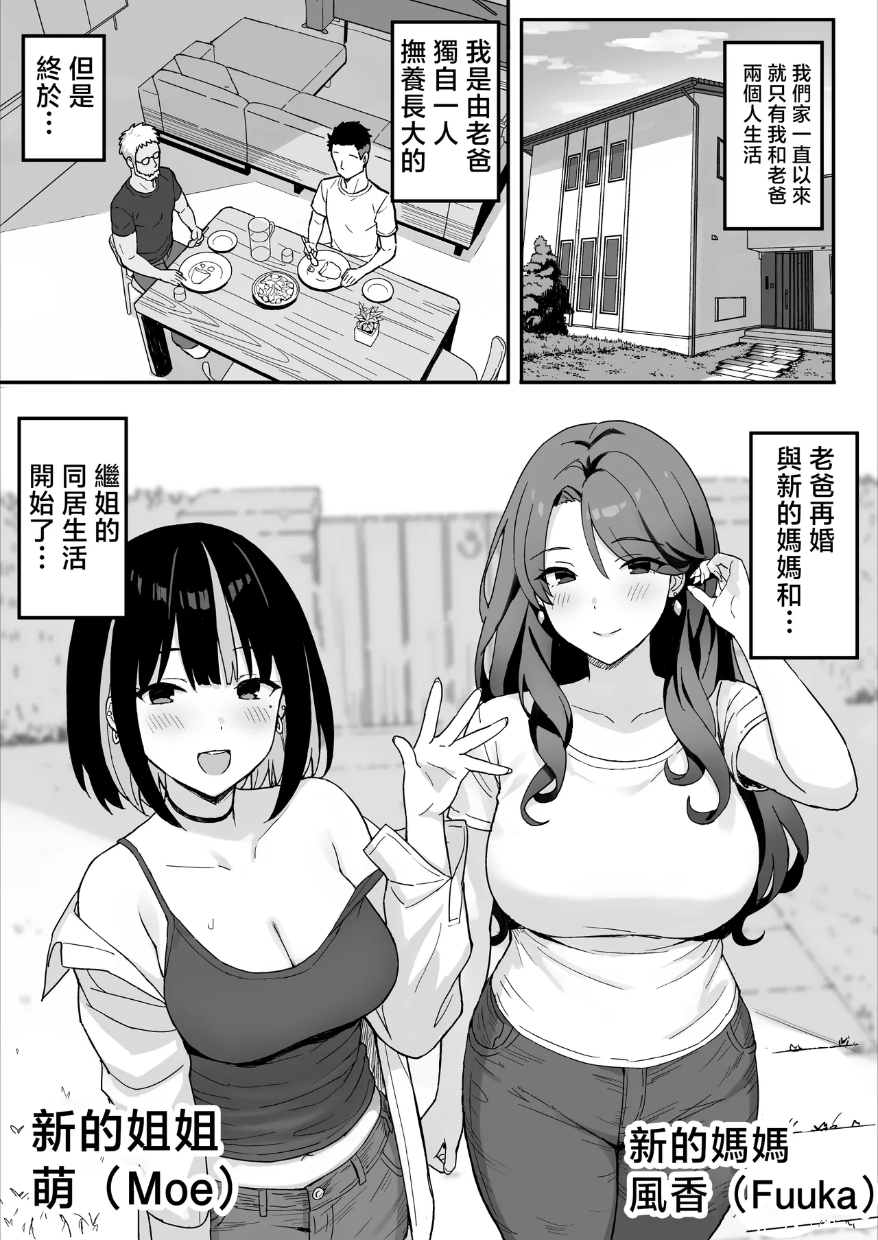 Hiyori_Hamster_Ane_Mama_Atarashii_Onee_chan_to_Mama_wa_Ore_no_Sex - Seite 3