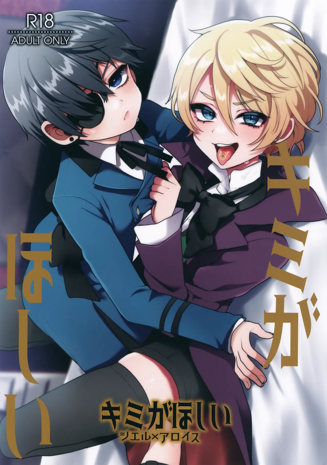 Kimi ga Hoshii - Page 1