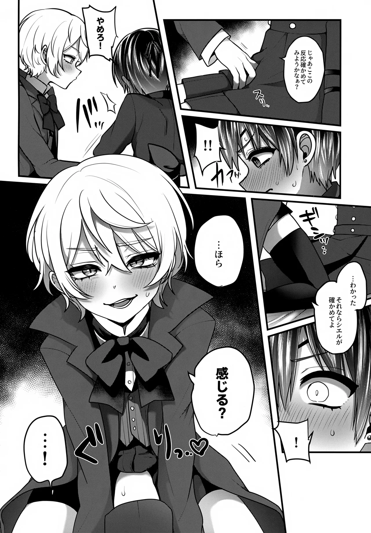 Kimi ga Hoshii - Page 3