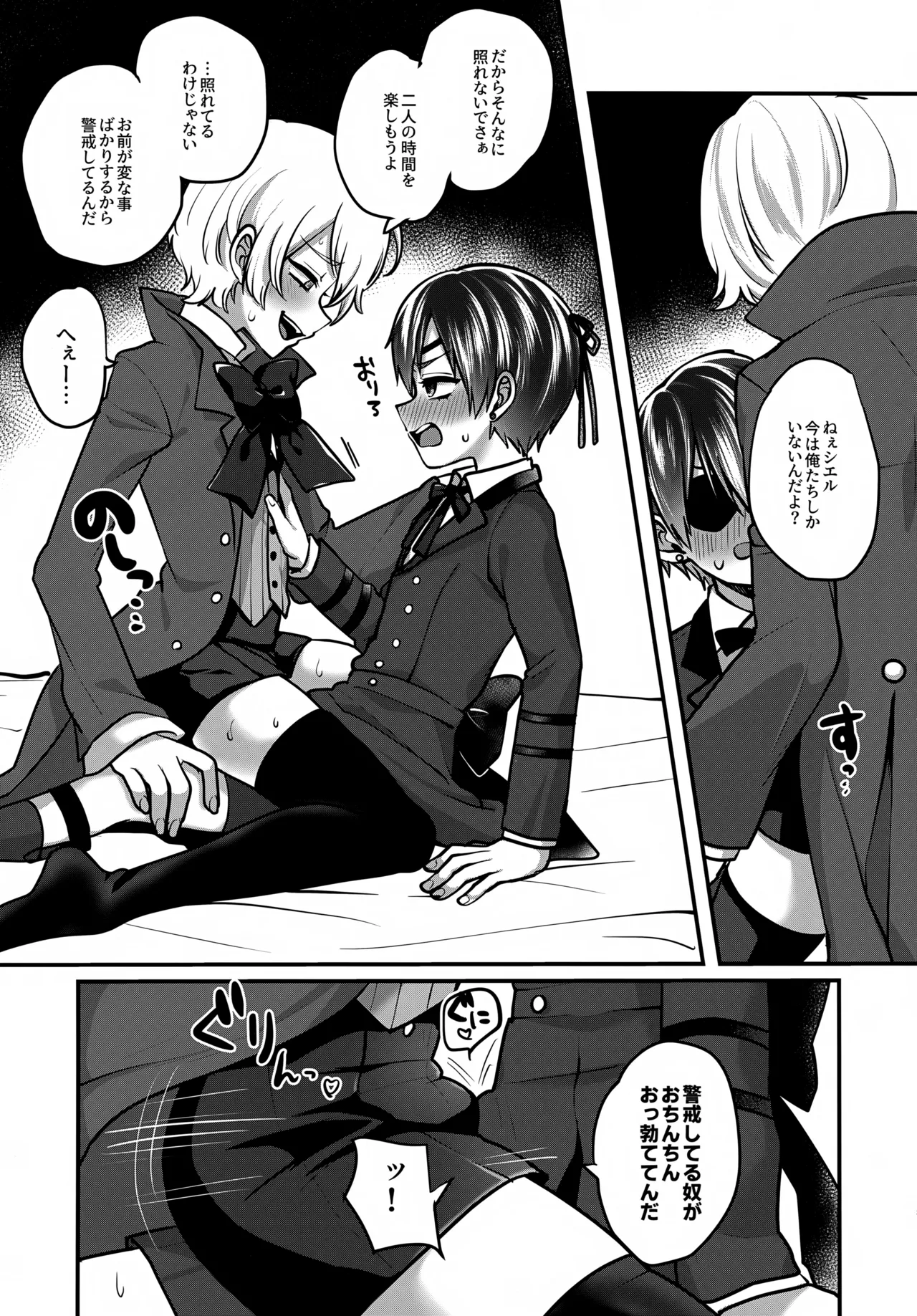 Kimi ga Hoshii - Page 4