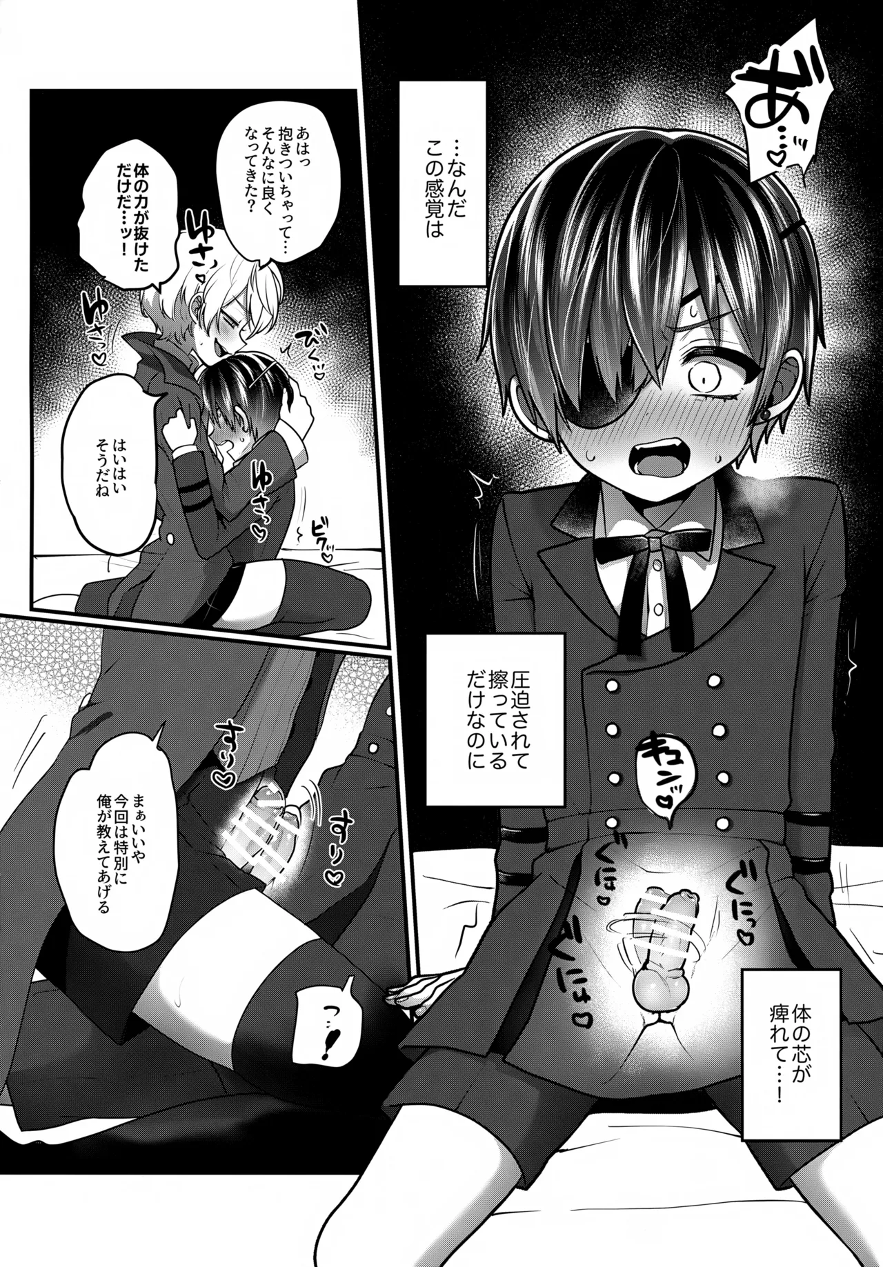 Kimi ga Hoshii - Page 5