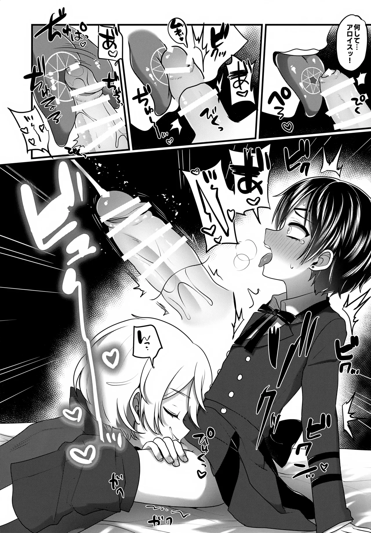 Kimi ga Hoshii - Page 7