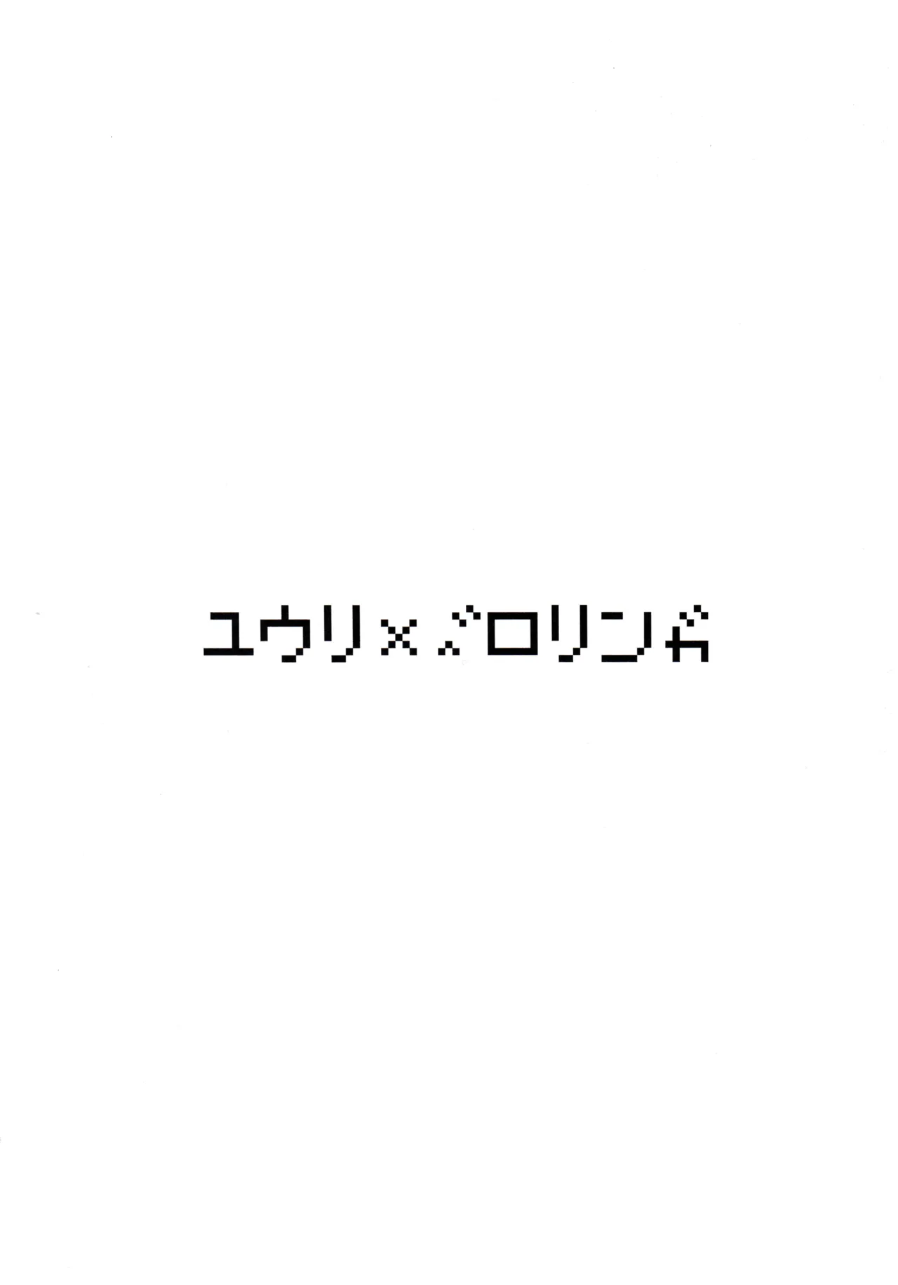 Gloria x Pokemon - Страница 7