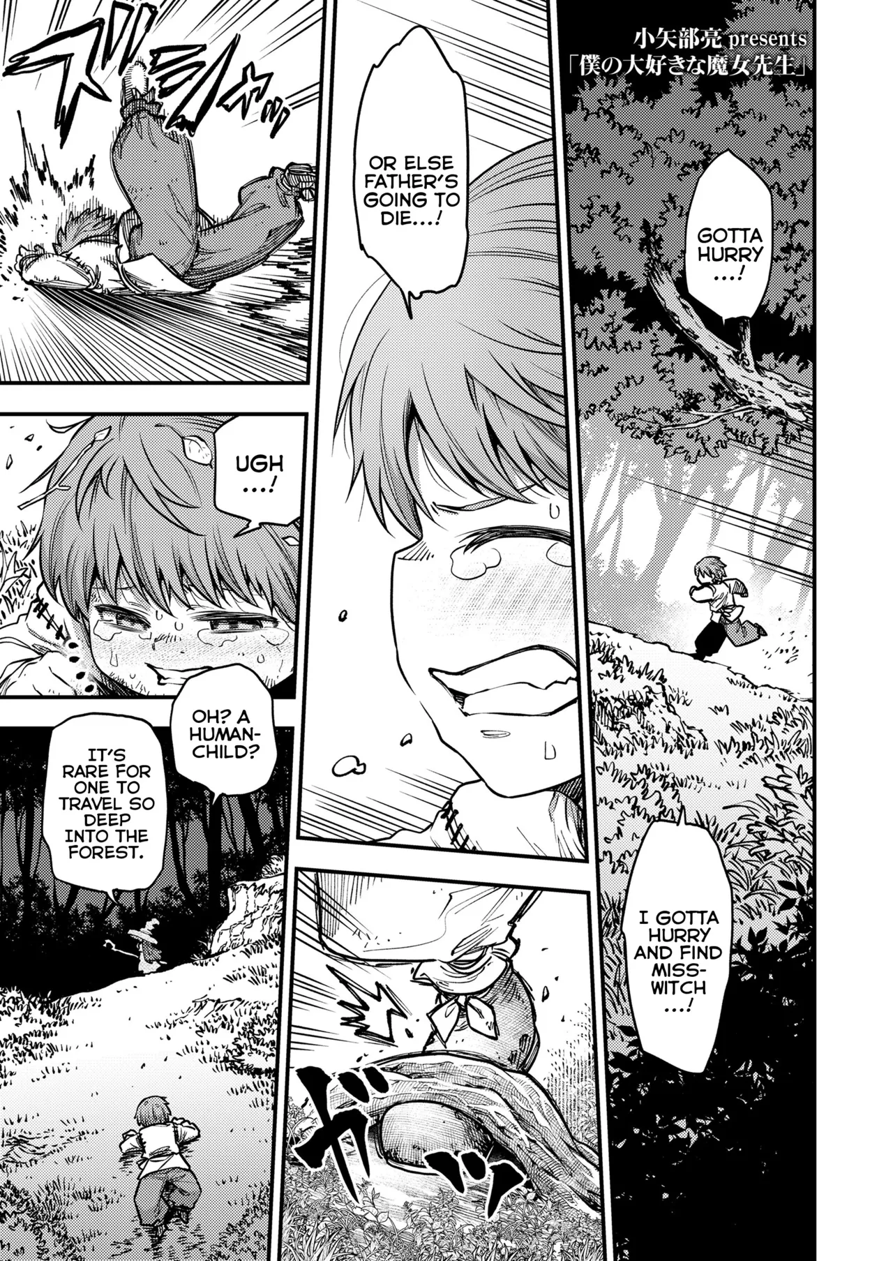Boku no Daisuki na Majo Sensei | My Beloved Witch-Teacher - Page 1