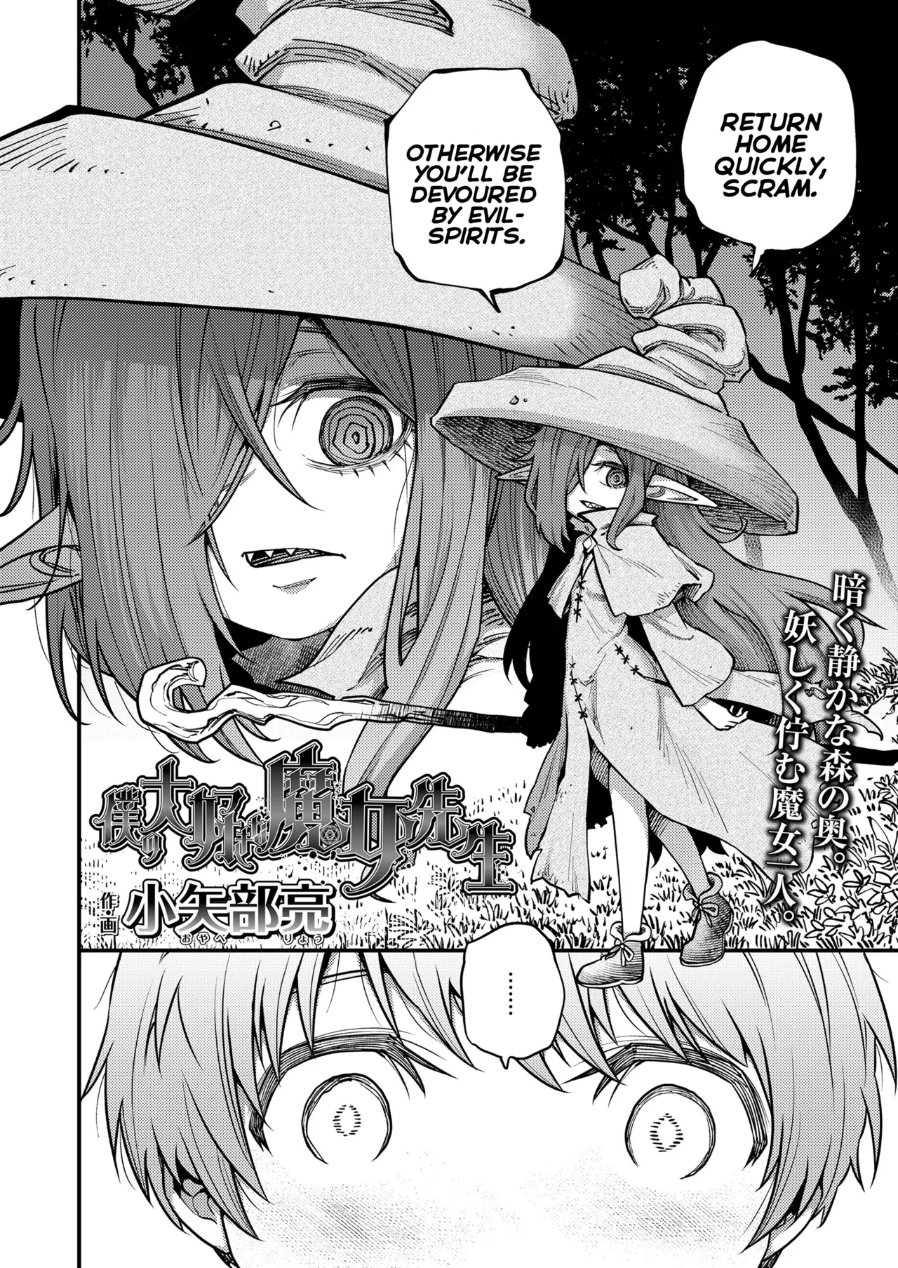 Boku no Daisuki na Majo Sensei | My Beloved Witch-Teacher - Page 2