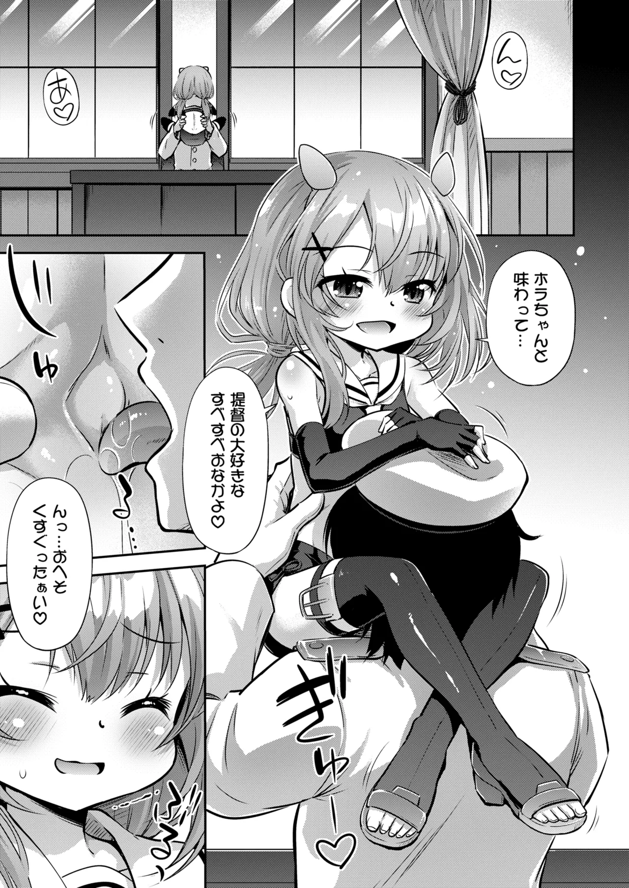 Totsugeki Onaka Sensuikanz - Page 5