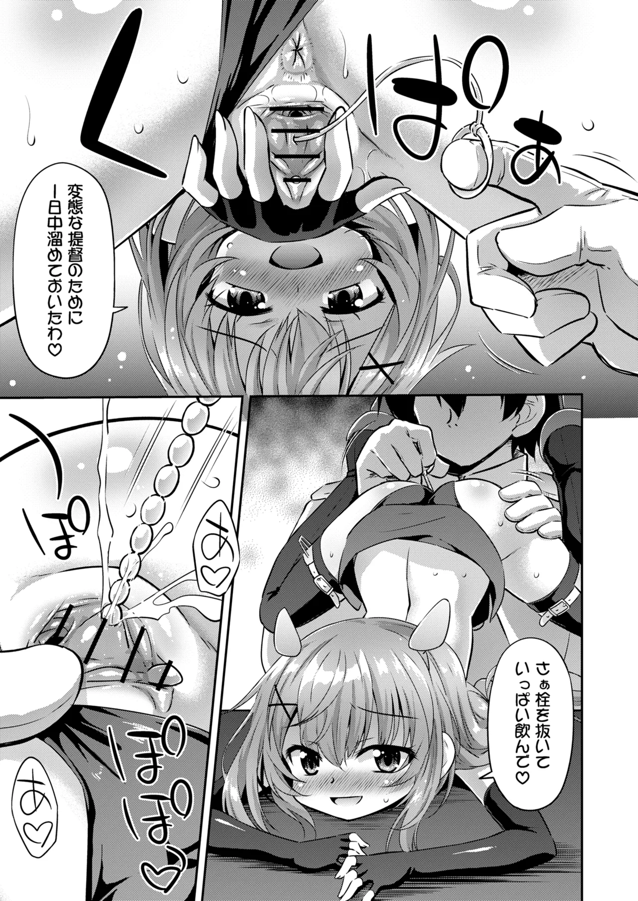 Totsugeki Onaka Sensuikanz - Page 7