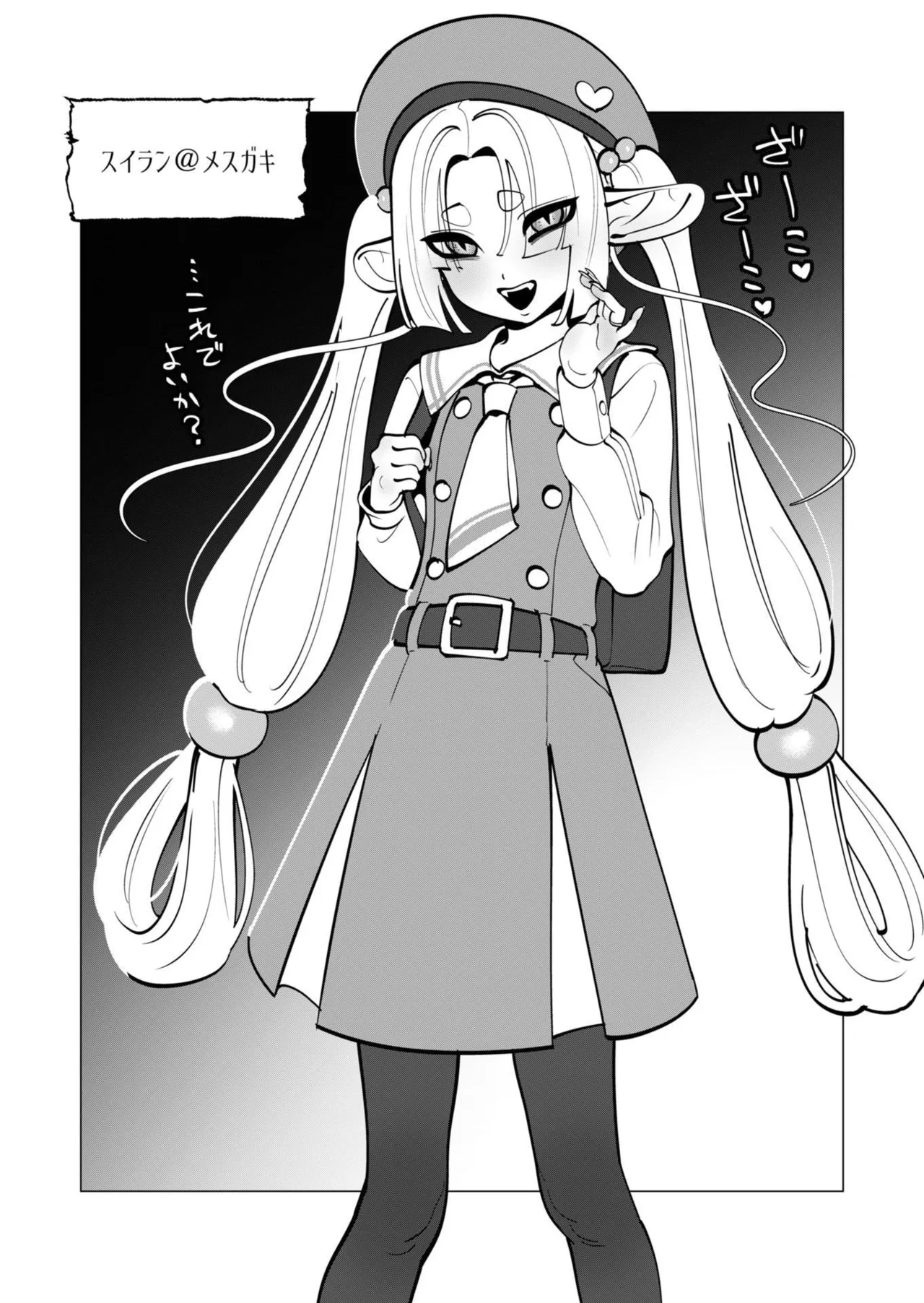 勇者さまは報酬に人妻をご希望です 第09巻 - Page 2