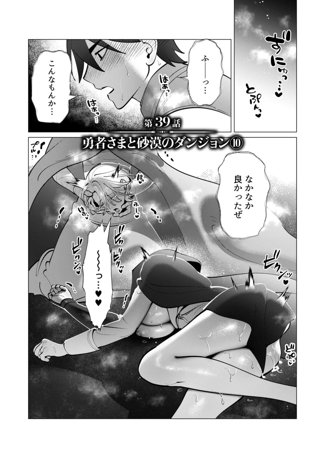 勇者さまは報酬に人妻をご希望です 第09巻 - Page 6
