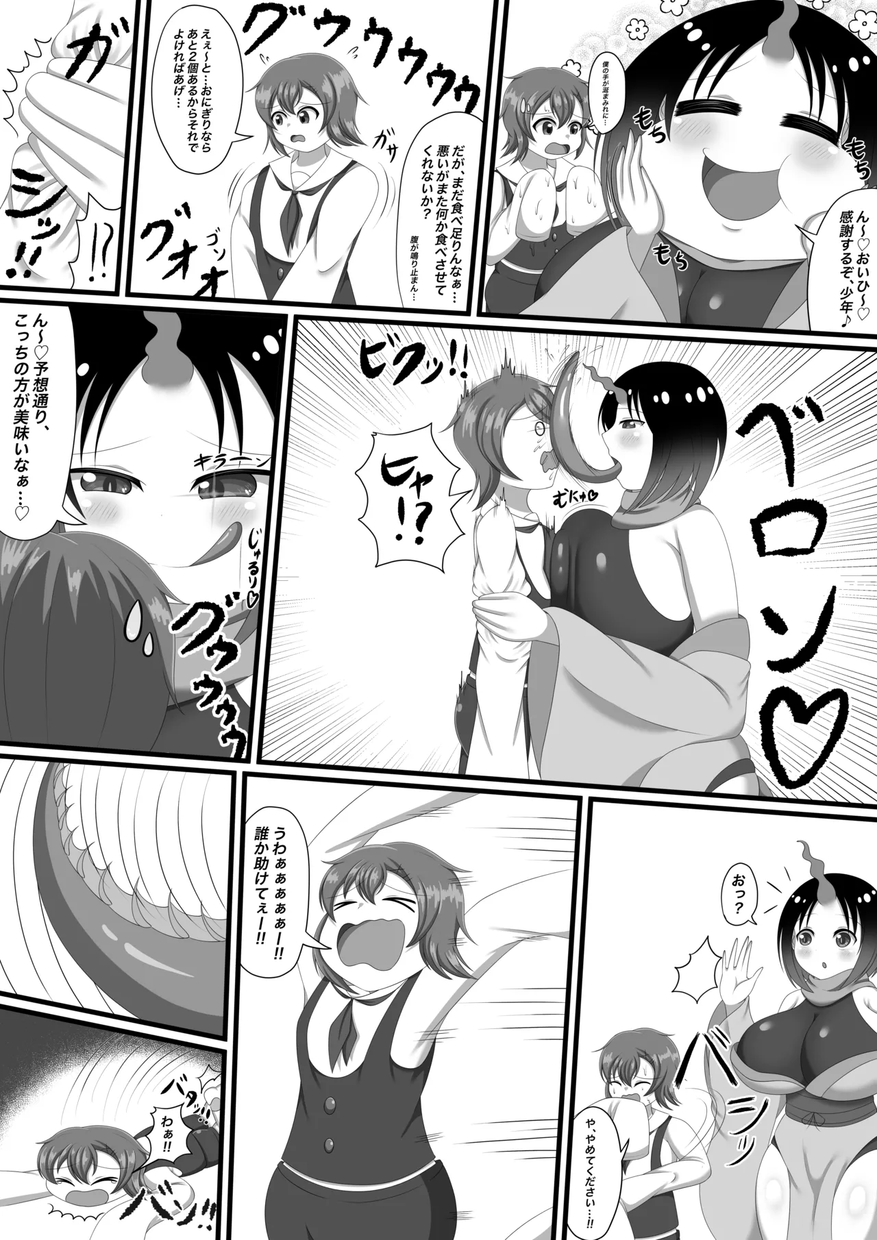 Yūmi-kun o oishiku itadaita nochi, bakushoku shita Elma-san - Page 2