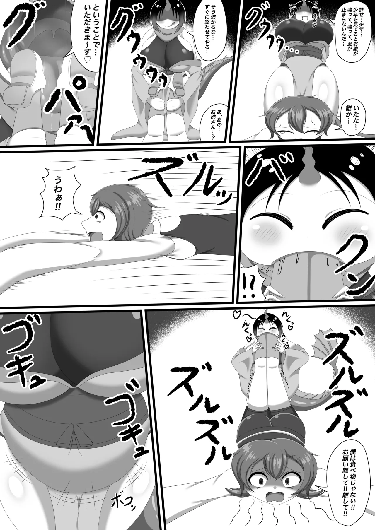 Yūmi-kun o oishiku itadaita nochi, bakushoku shita Elma-san - Page 3