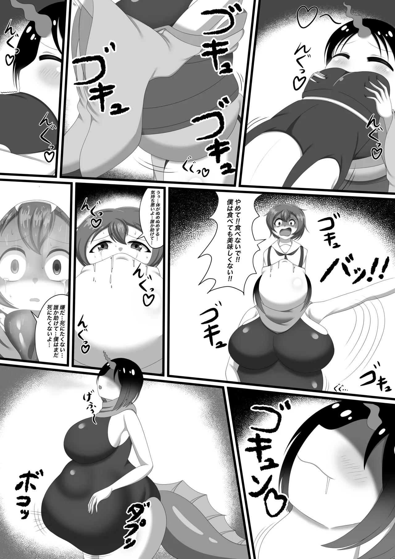 Yūmi-kun o oishiku itadaita nochi, bakushoku shita Elma-san - Page 4