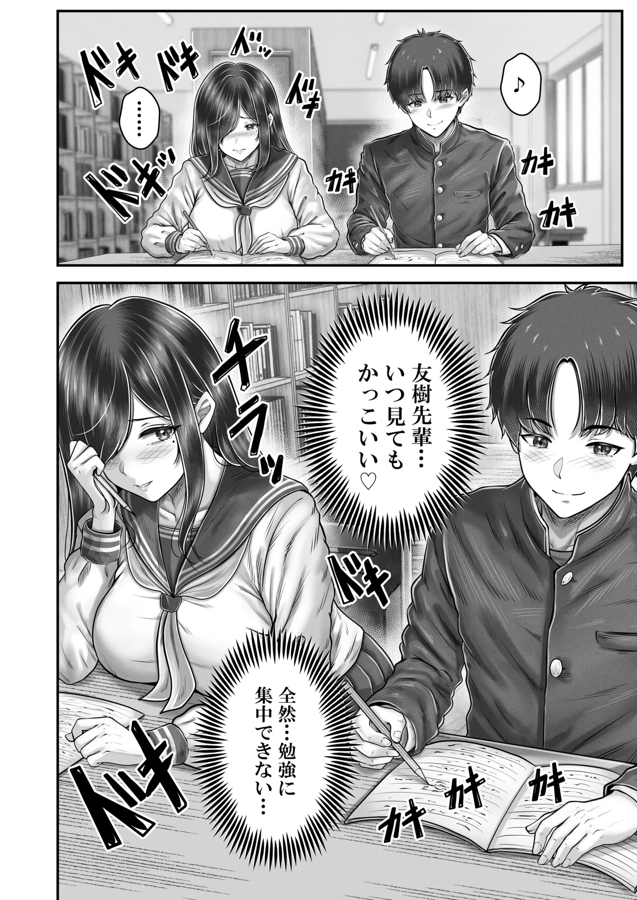 その年の離れた黒髪姉妹とお〇こする話メモリーズ〜実咲の過去前編〜 - Страница 8
