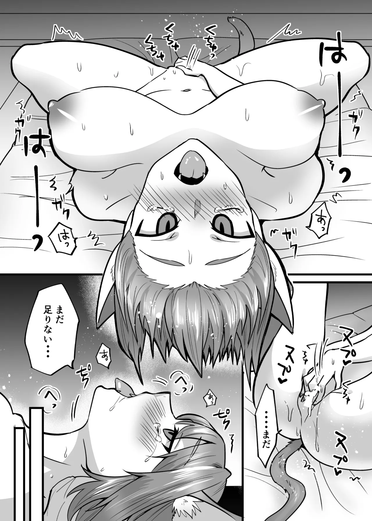 Soko ha shyokusyu no mori deshita. ~hatsujyou neko ha shyokusyu ni ochiru~ - Page 3