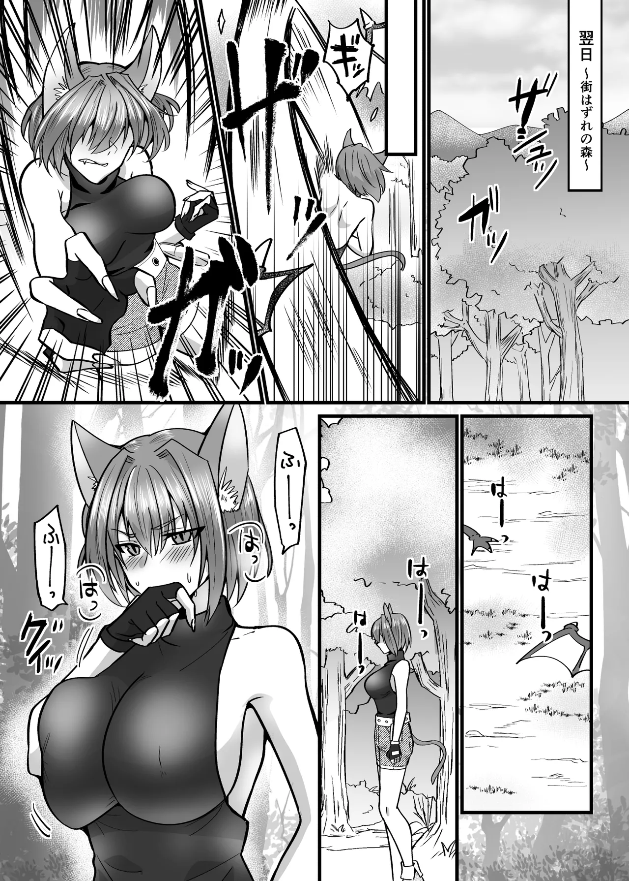 Soko ha shyokusyu no mori deshita. ~hatsujyou neko ha shyokusyu ni ochiru~ - Page 4