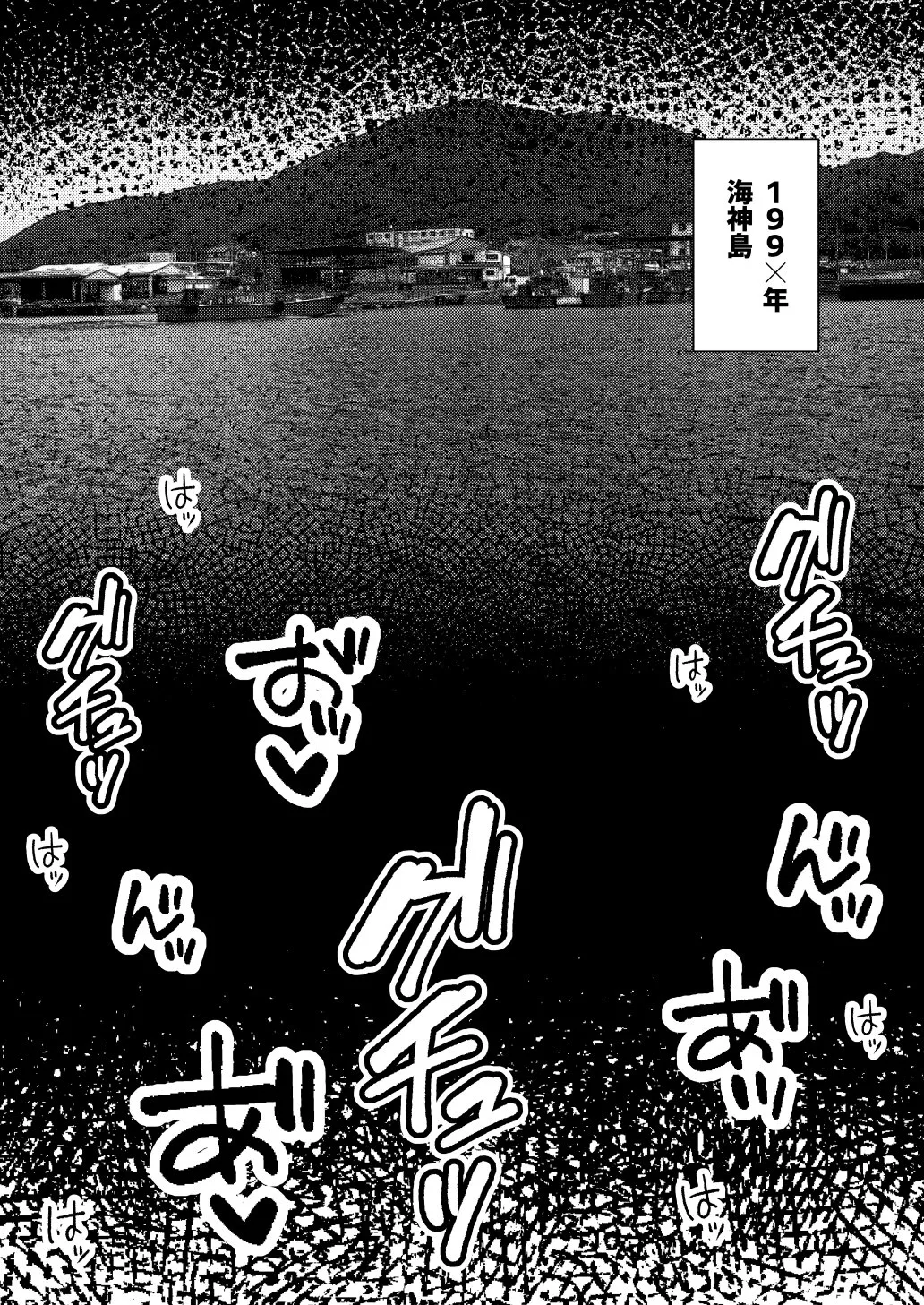 Ochita Kaijin no hanayome ha seinaru tamago wo haramu ~zenjitsutan~ - Strona 2