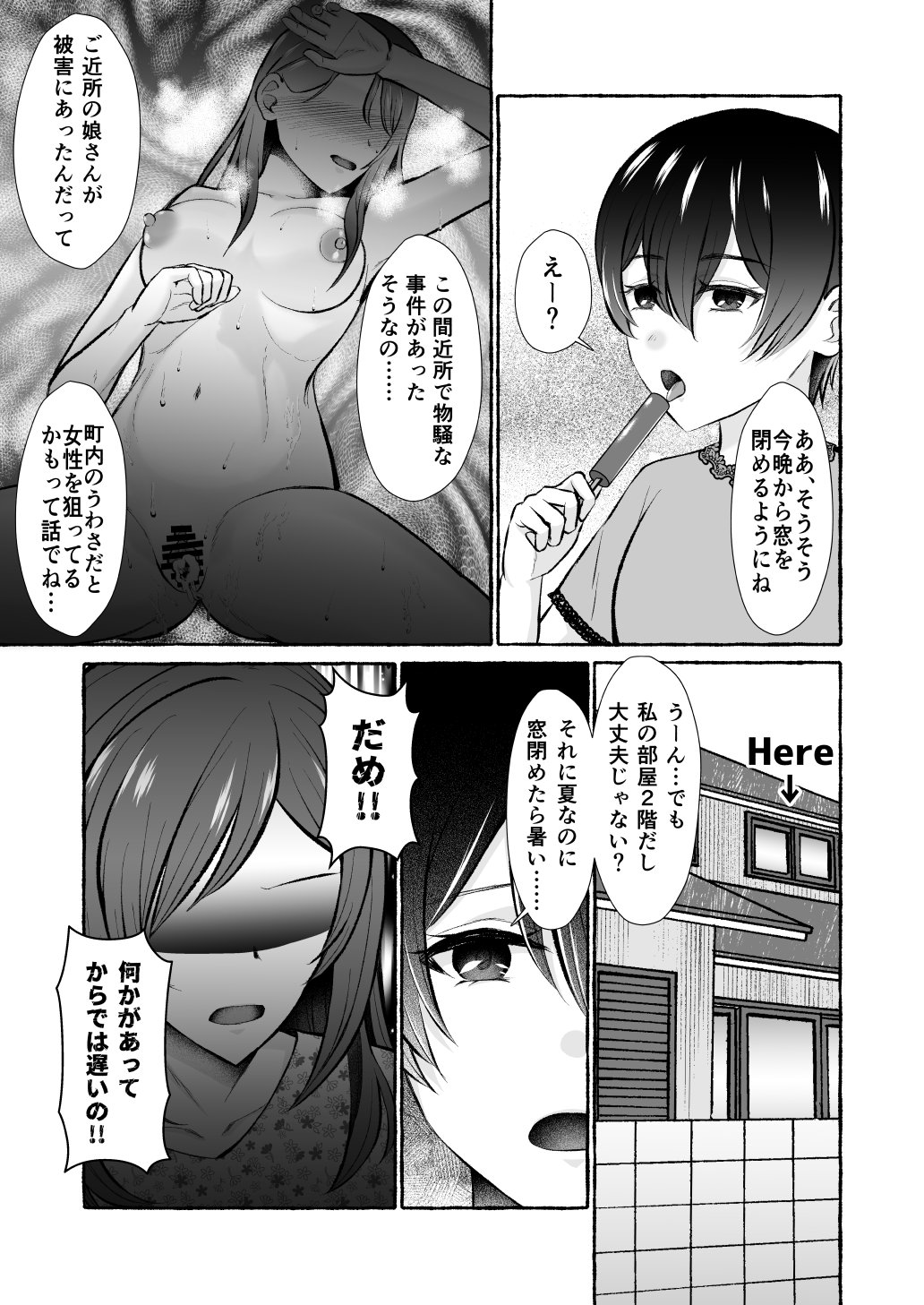 Ochita Kaijin no hanayome ha seinaru tamago wo haramu ~zenjitsutan~ - Strona 7