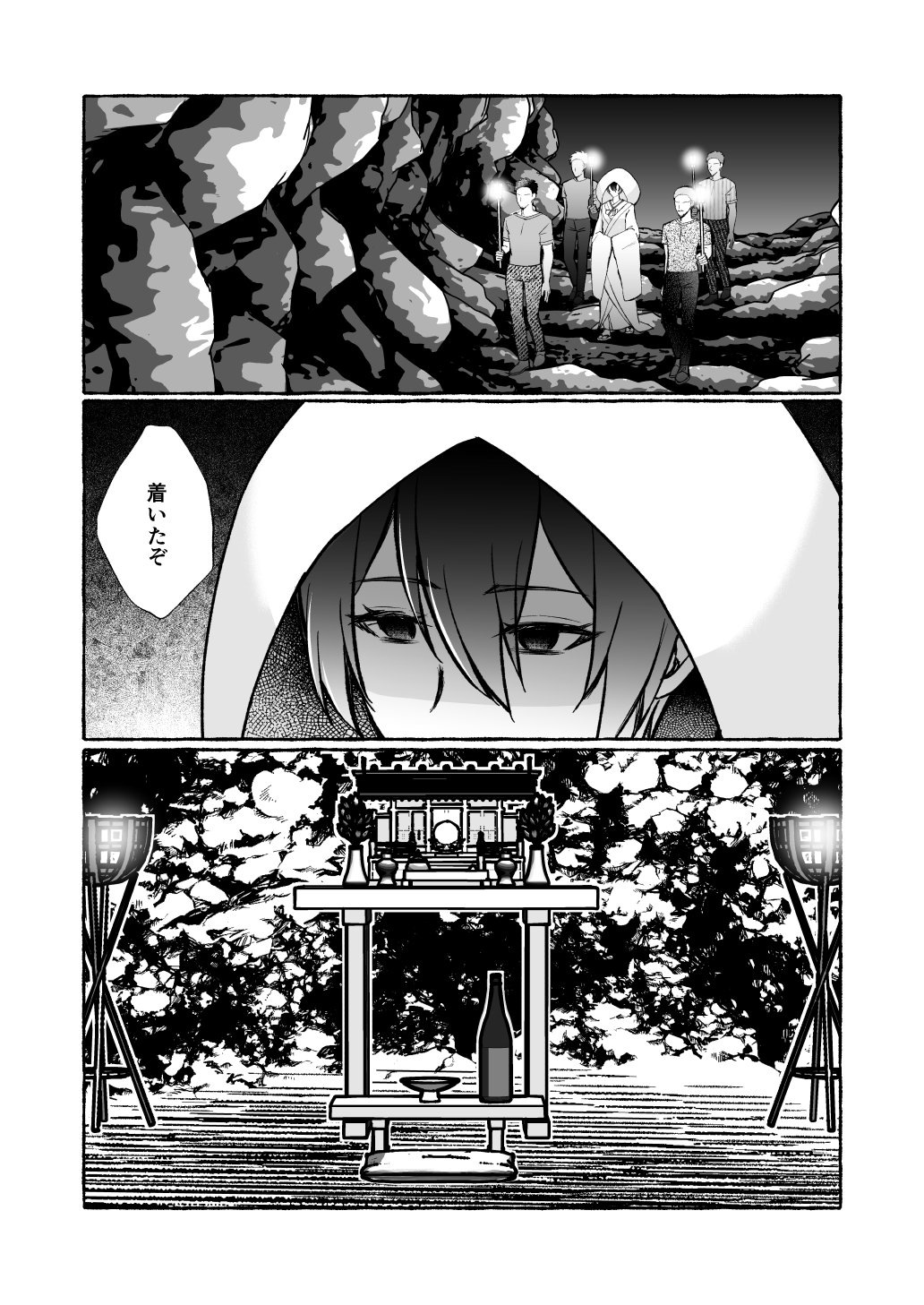 Ochita Kaijin no hanayome ha seinaru tamago wo haramu - Page 8