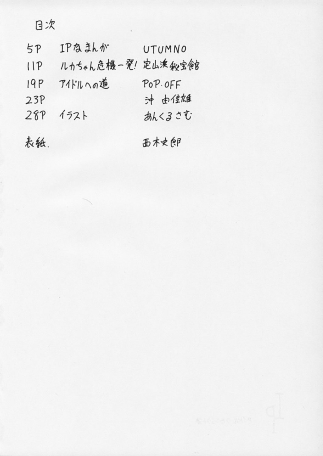 IP - Pagina 3