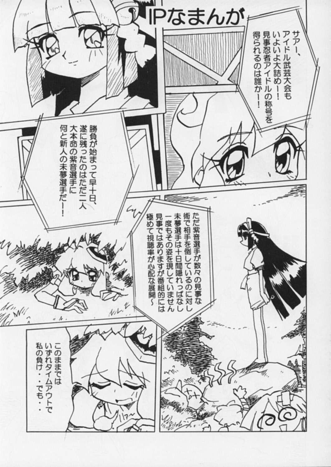 IP - Pagina 4