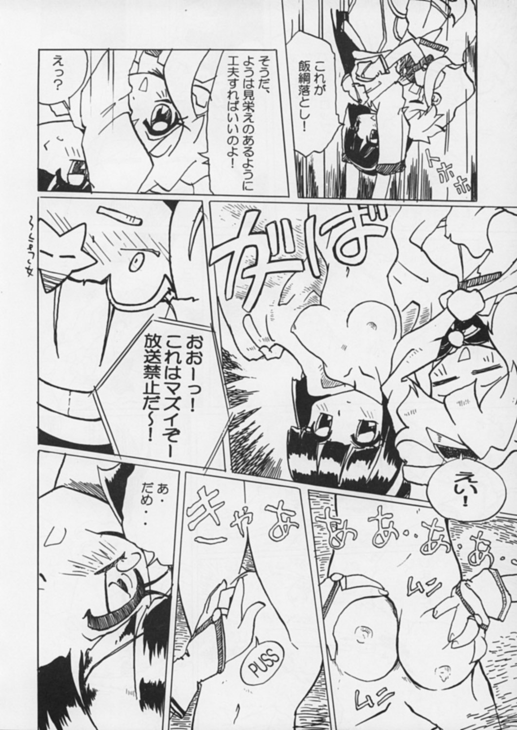 IP - Pagina 7