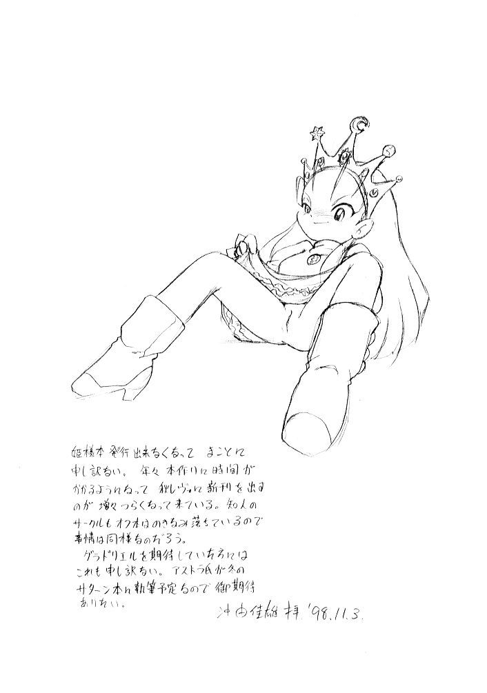 No Pumpki - Pagina 2