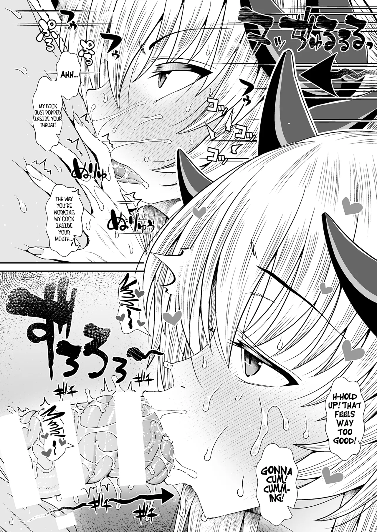 Kiyohime - পৃষ্ঠা 6