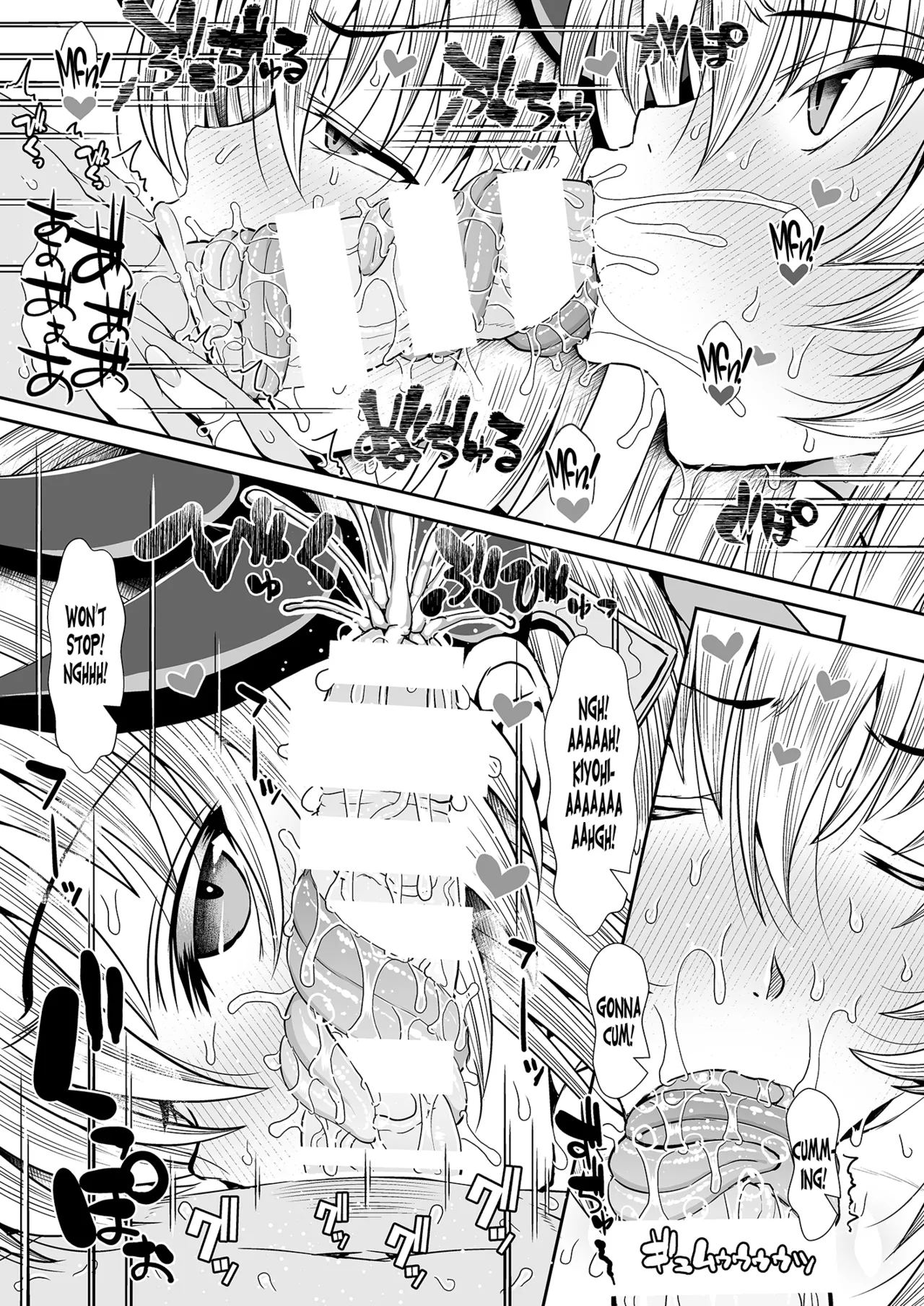 Kiyohime - পৃষ্ঠা 7