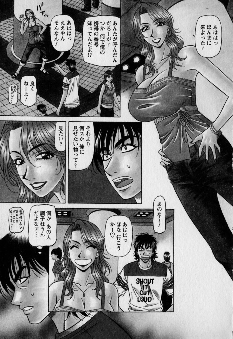 Revolution. No.12 Vol. 2 - Page 7