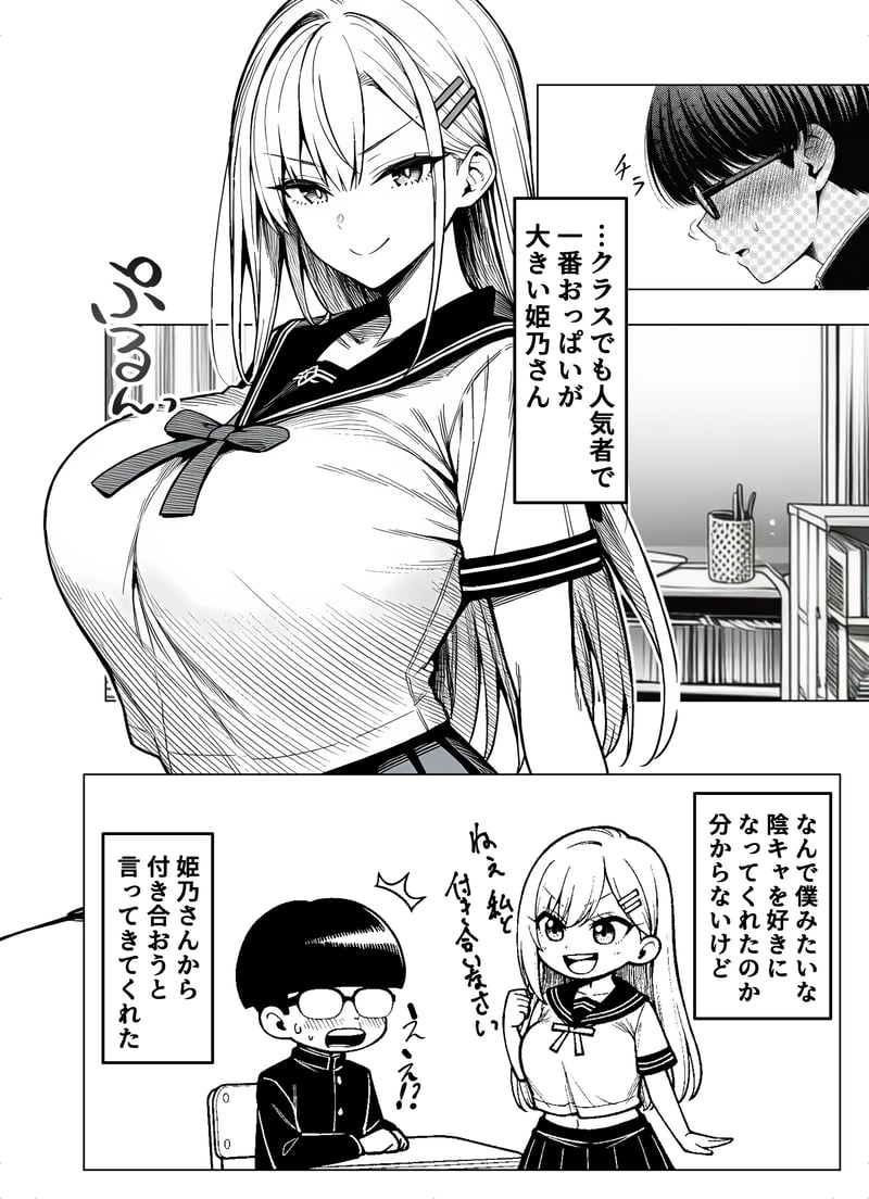 一週間後にイチャラブセックスする爆乳彼女 - 夜あくび小隊 - صفحة 3