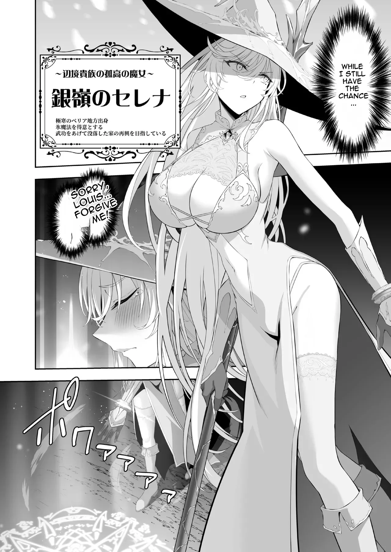 Isekai Kodomo Heya Ojisan Saikyou Majo no Shojo Ana ni Cheat Chinpo de Maryoku Kyoukyuu - Page 6