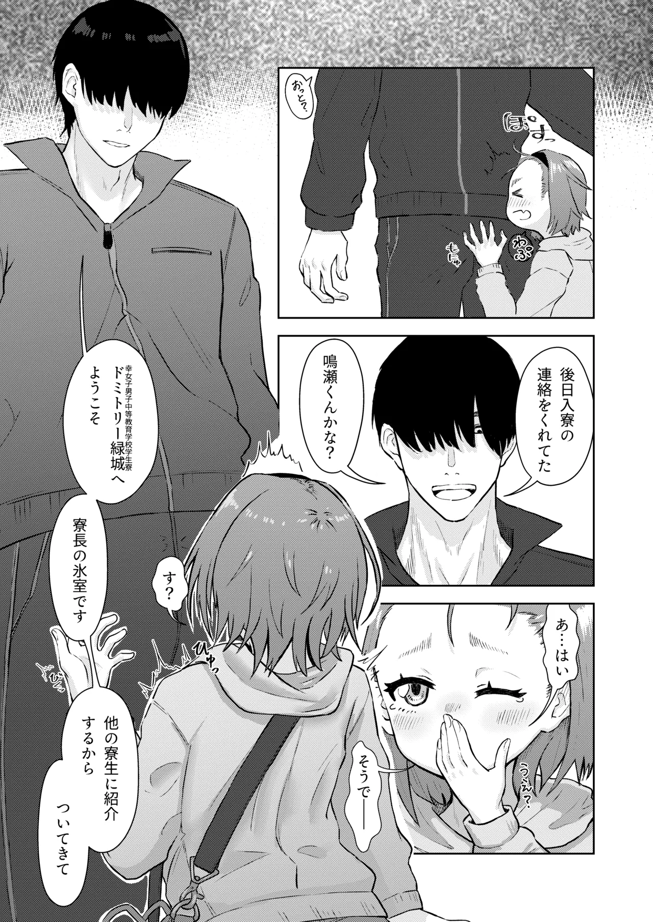 Zenryousei Danshikou ni Shingaku shita Jibakukko ga OnaHoken Iin ni Naru Made - Pagina 3
